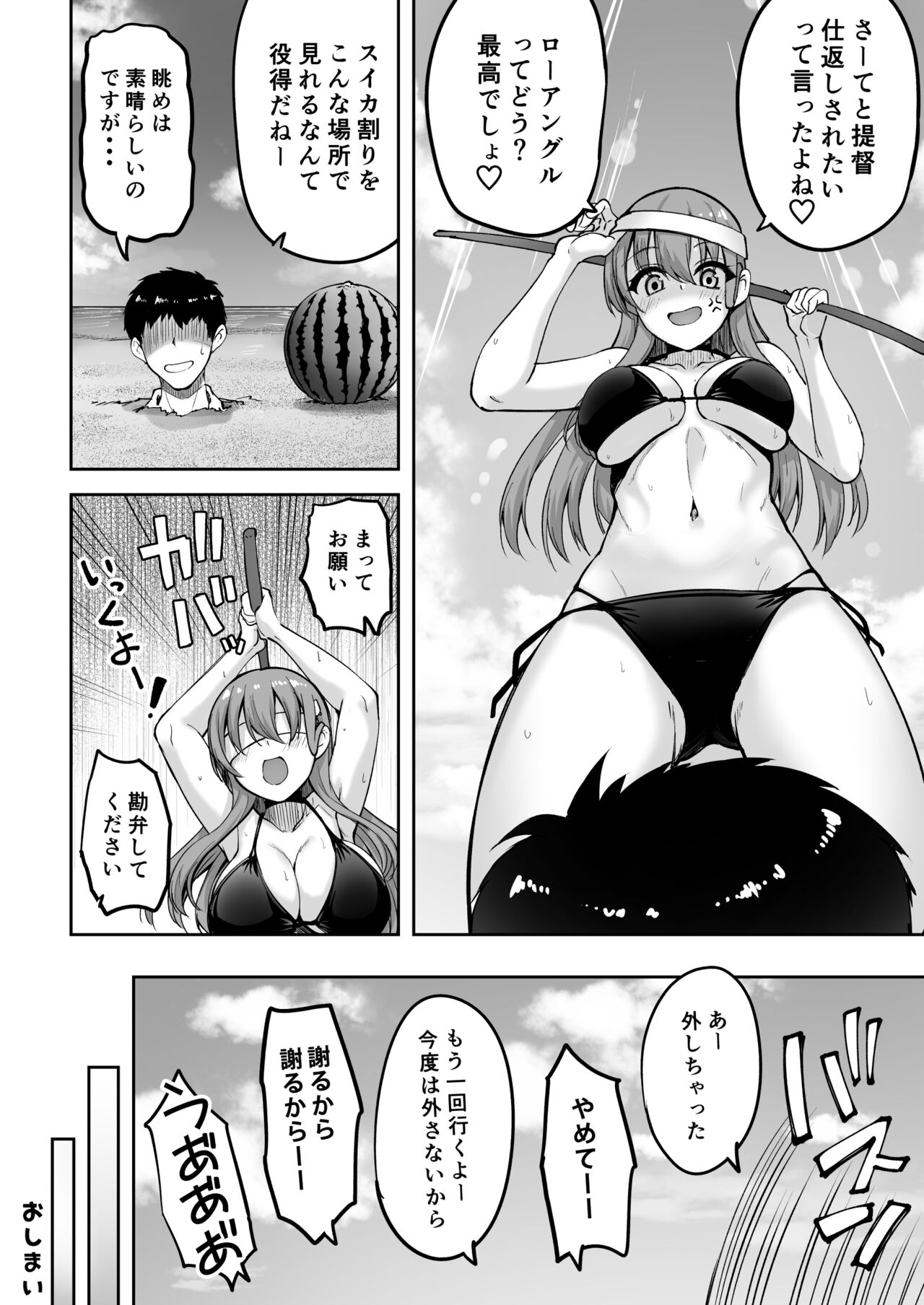 Suzuya Datte Ichaicha Shitai!! - Page 21