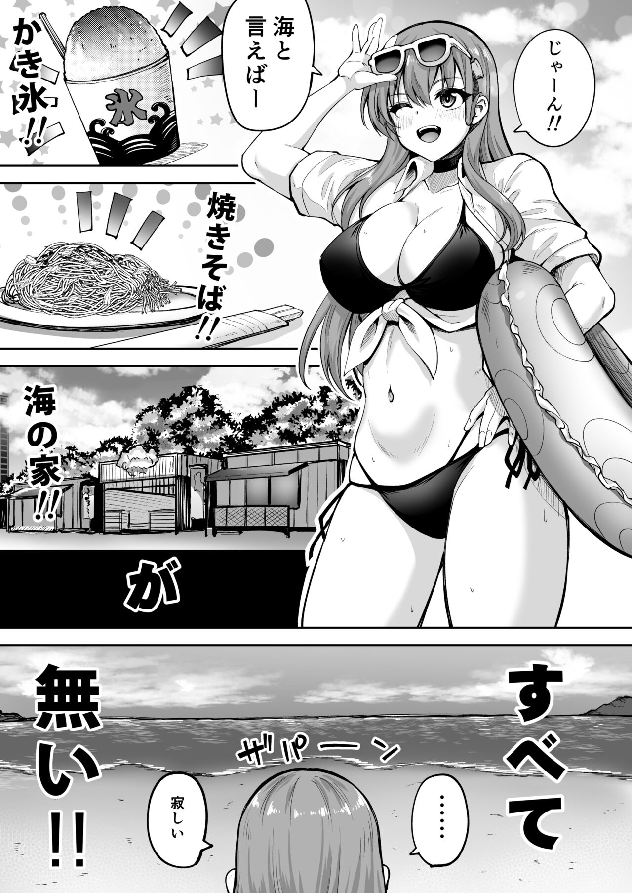 Suzuya Datte Ichaicha Shitai!! - Page 6
