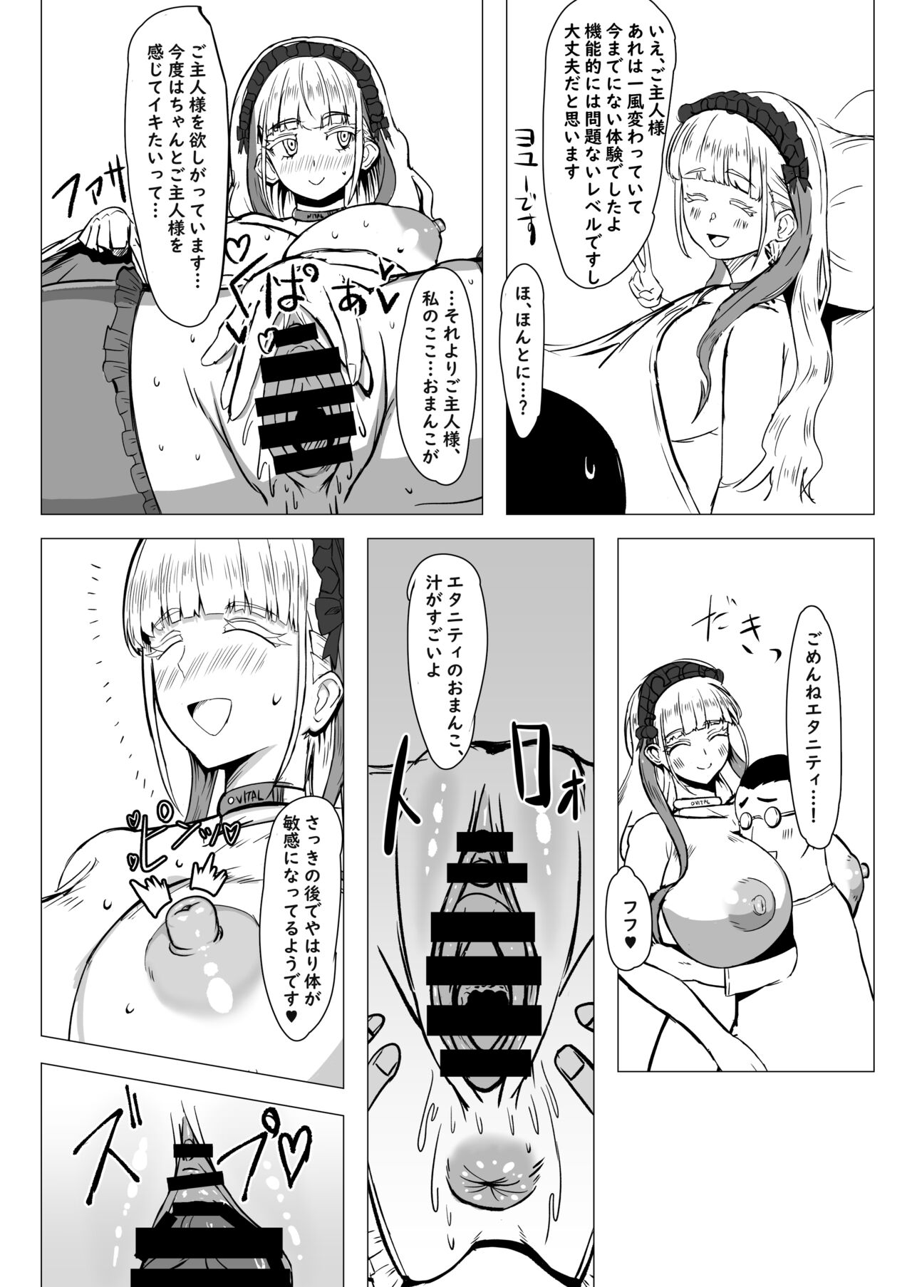 Futari de Iki Mashou - Page 41