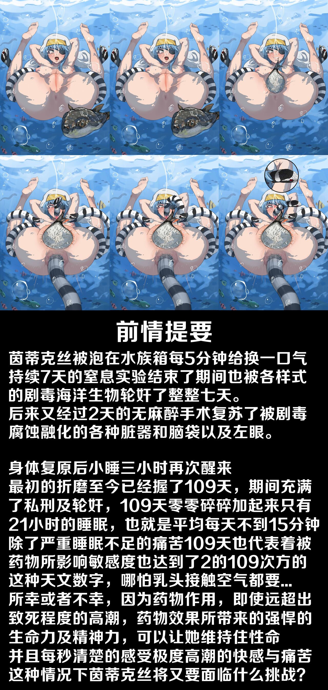 茵蒂克丝的无尽凌辱第10话：擂台上的意志&温柔的微笑 - Page 2