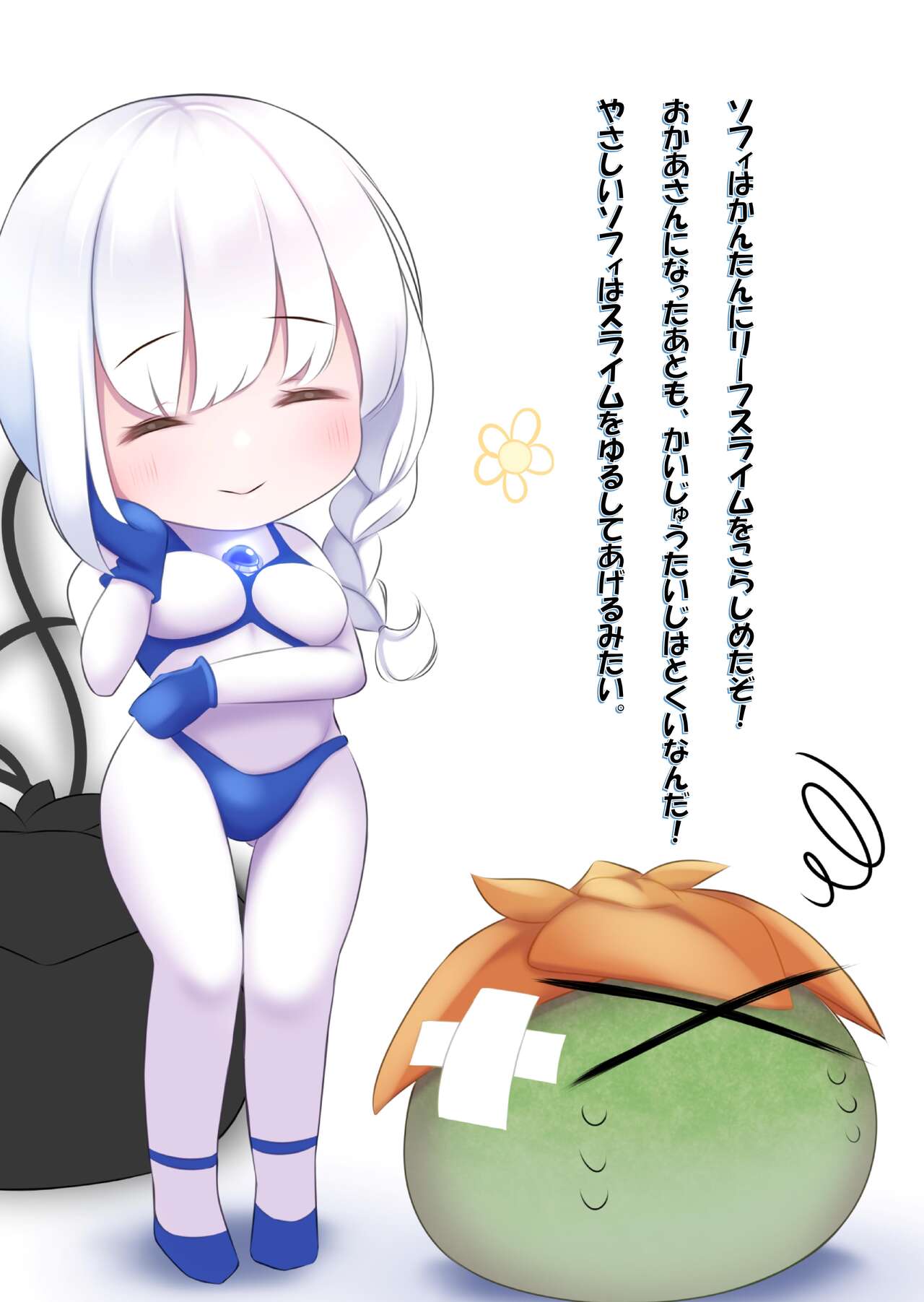 闘え!アルティマミレーヌ コミックエディションVOL.3 - Page 37