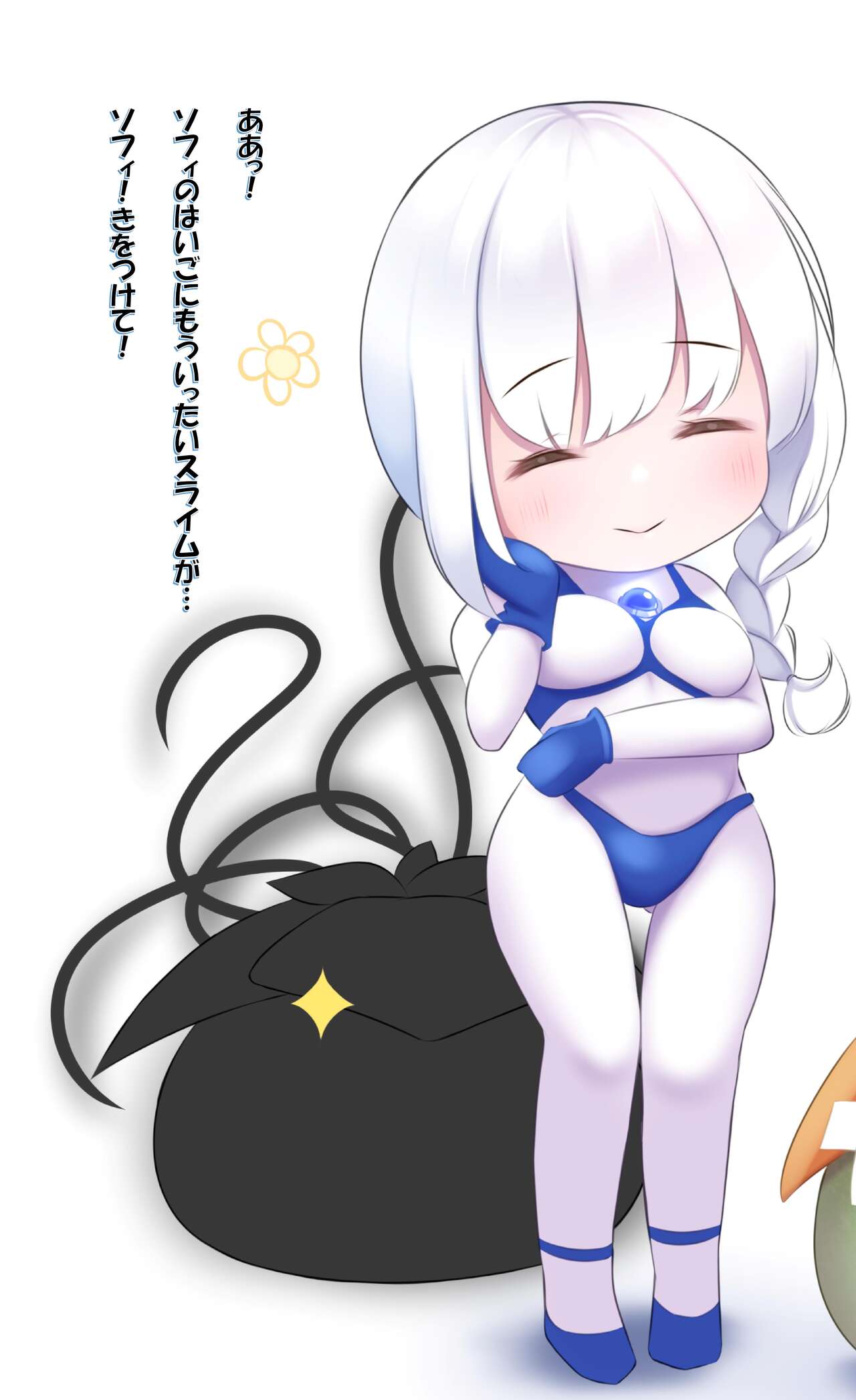 闘え!アルティマミレーヌ コミックエディションVOL.3 - Page 40