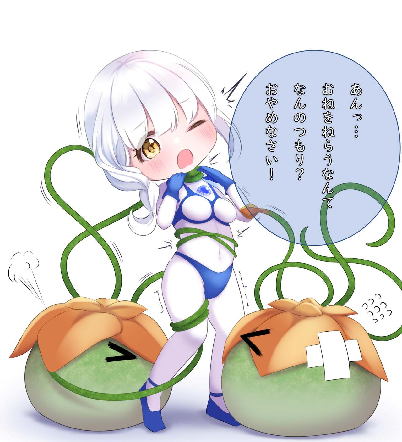 闘え!アルティマミレーヌ コミックエディションVOL.3 - Page 46