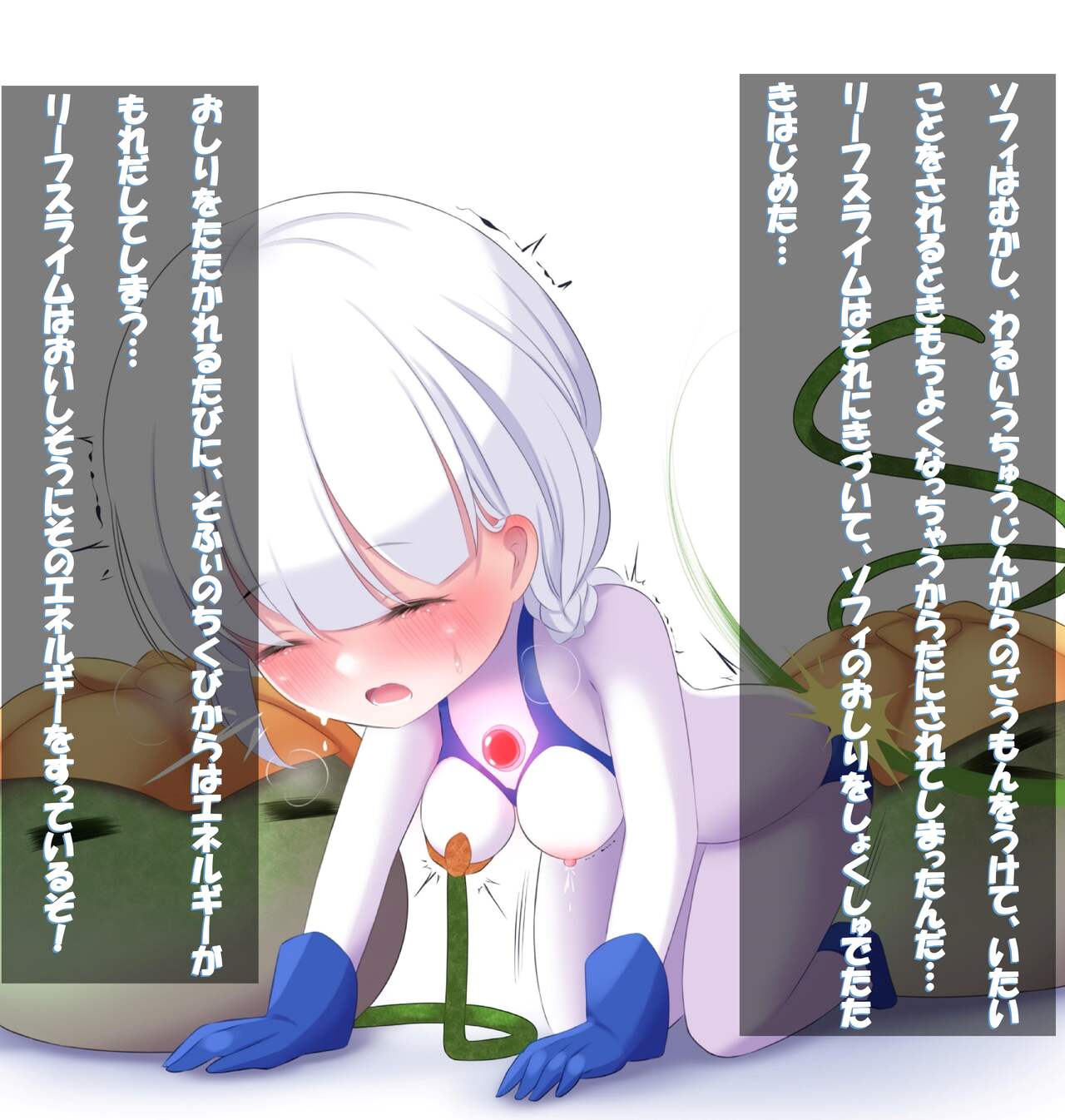闘え!アルティマミレーヌ コミックエディションVOL.3 - Page 54