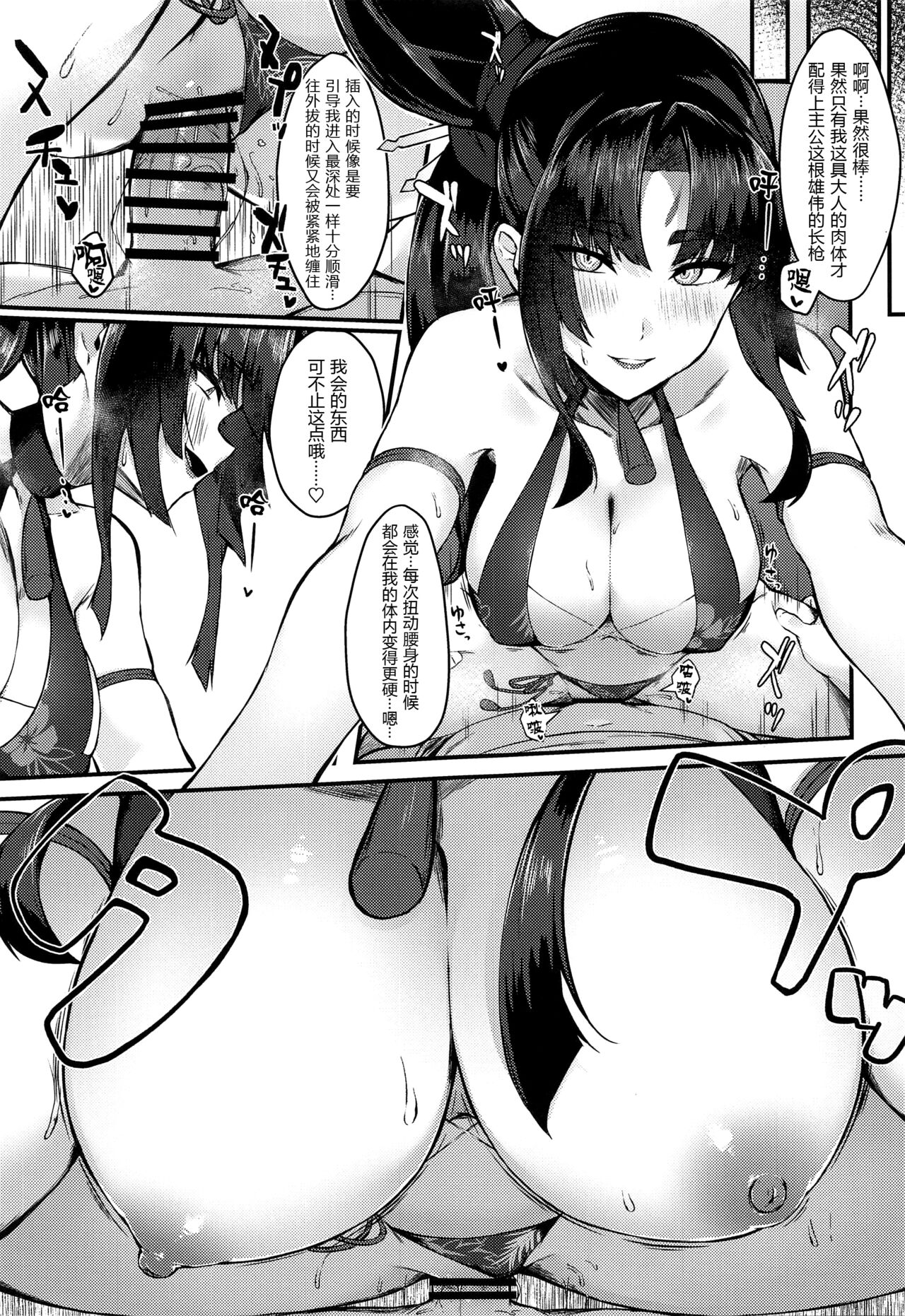 Ushi Kurabe | Comparing the Ushis - Page 15