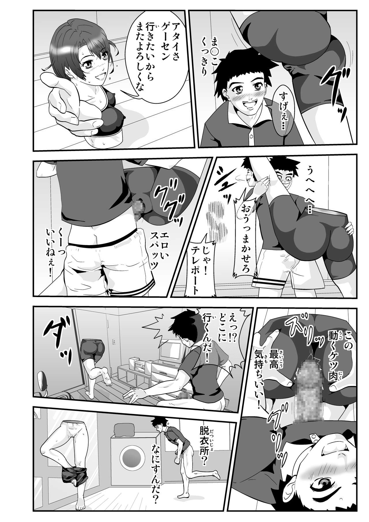 Esper Kyoko - Page 4