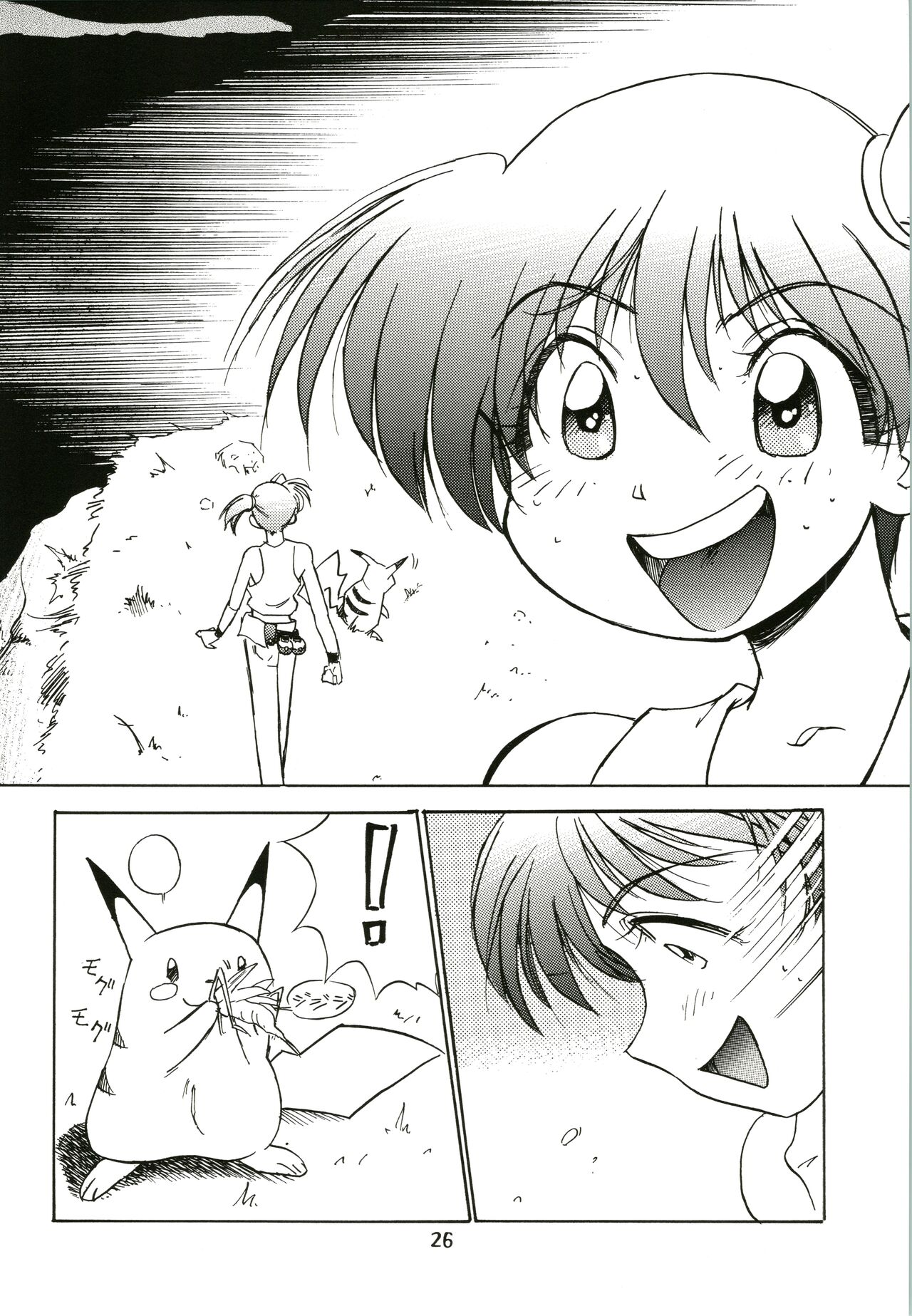 Sakura Ame - Page 26