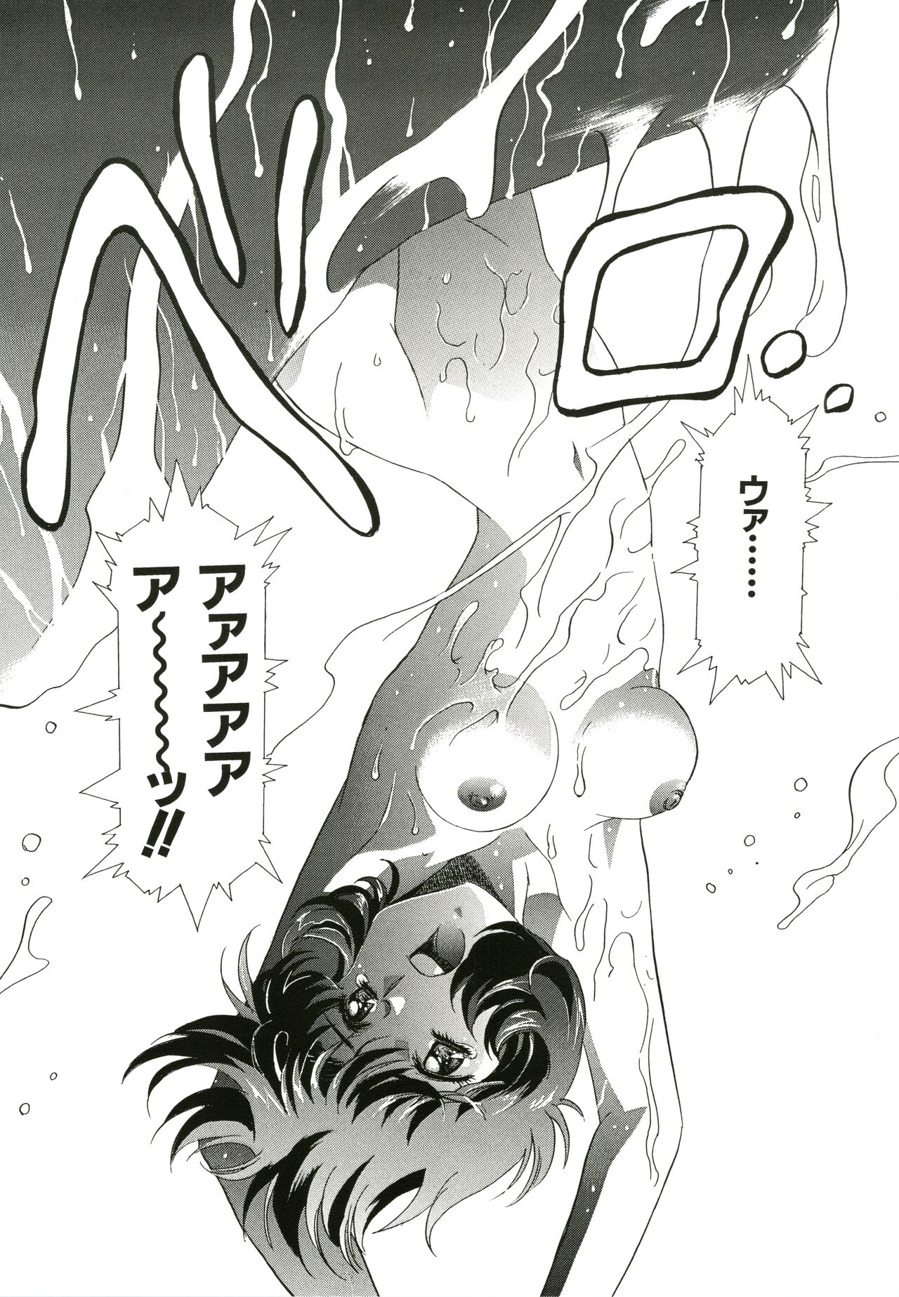 Sakura Ame - Page 64