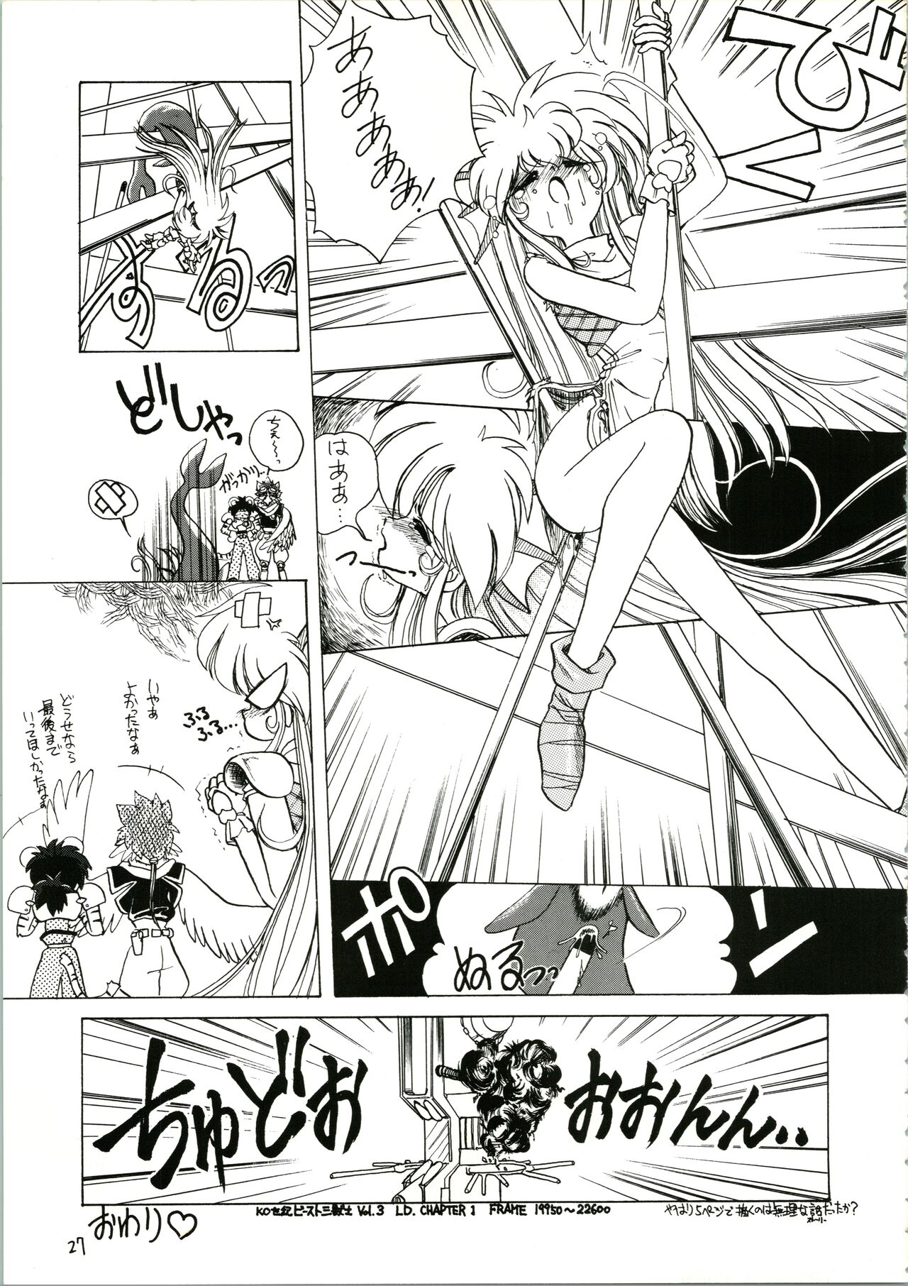 Katatoki - Page 27