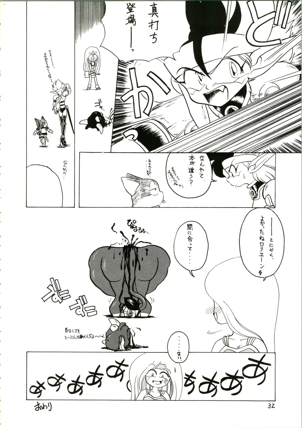 Katatoki - Page 32