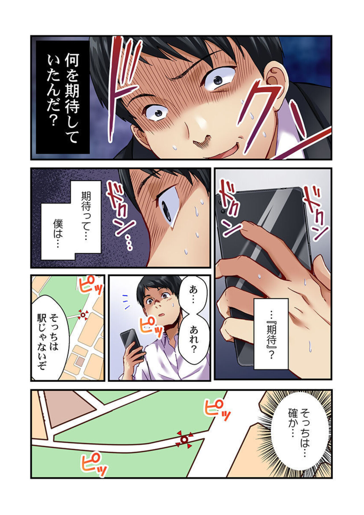Tsuma no Himitsu, Urimasu. 1 - Page 25