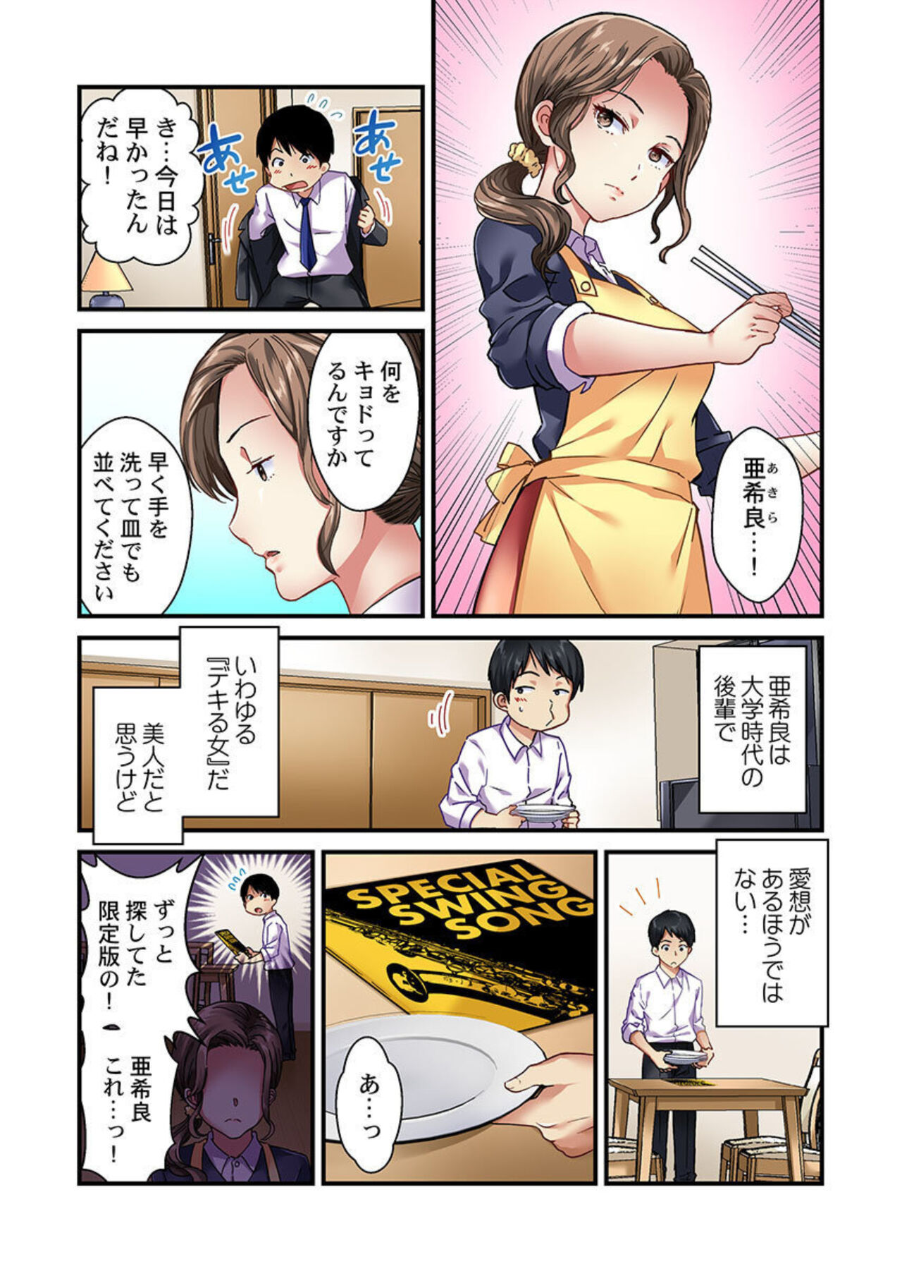 Preview page 7