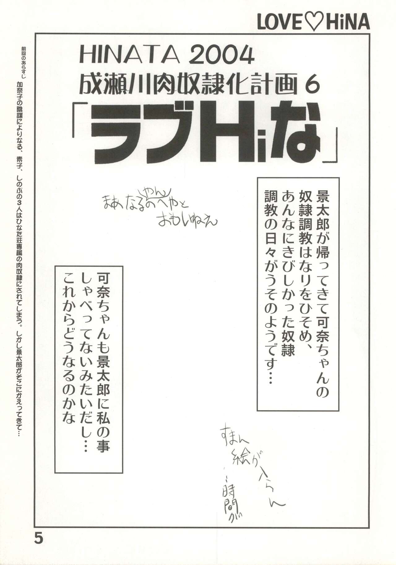 Love Hina 9 - Page 5