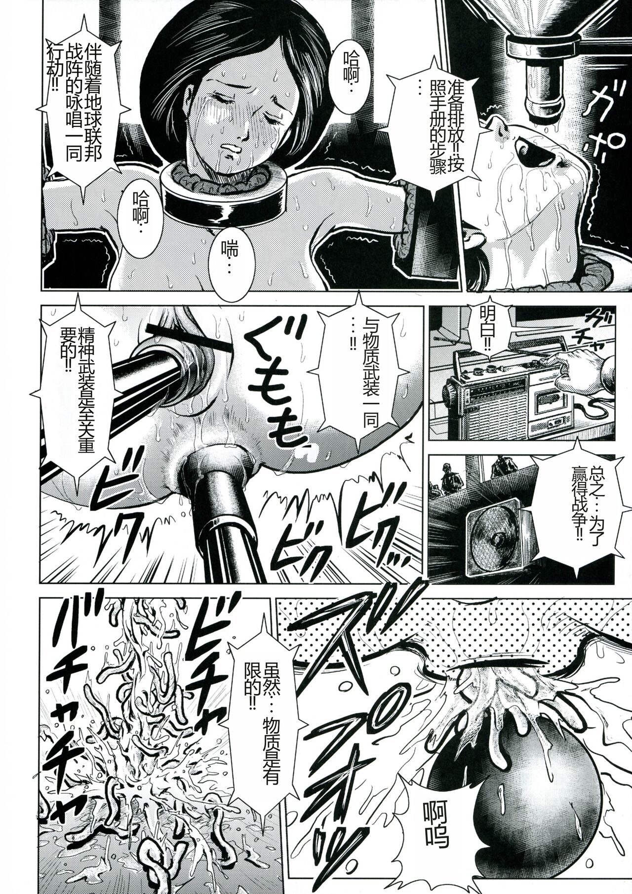 Emma Chuui - Page 33