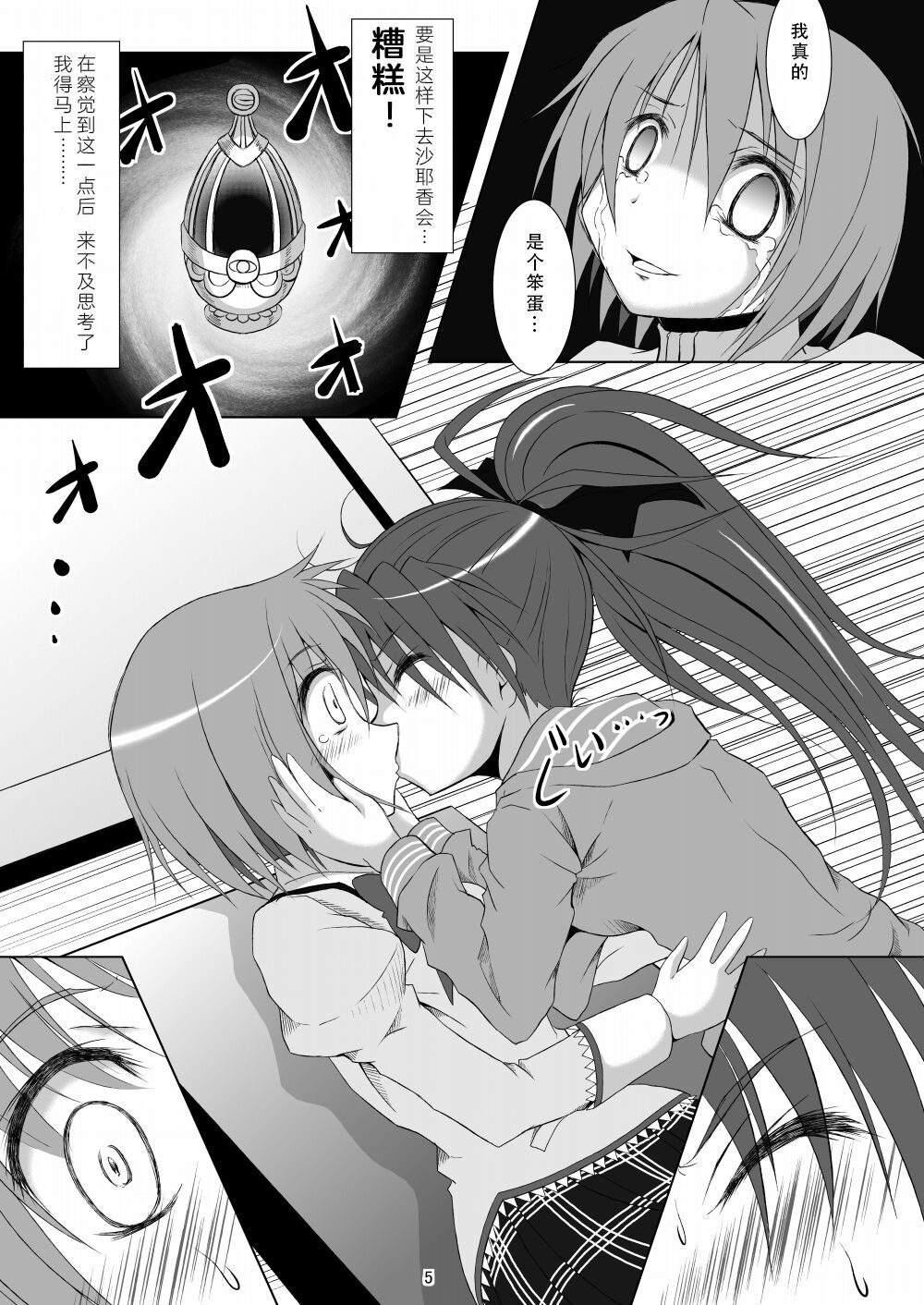 Final AnSaya - Page 5