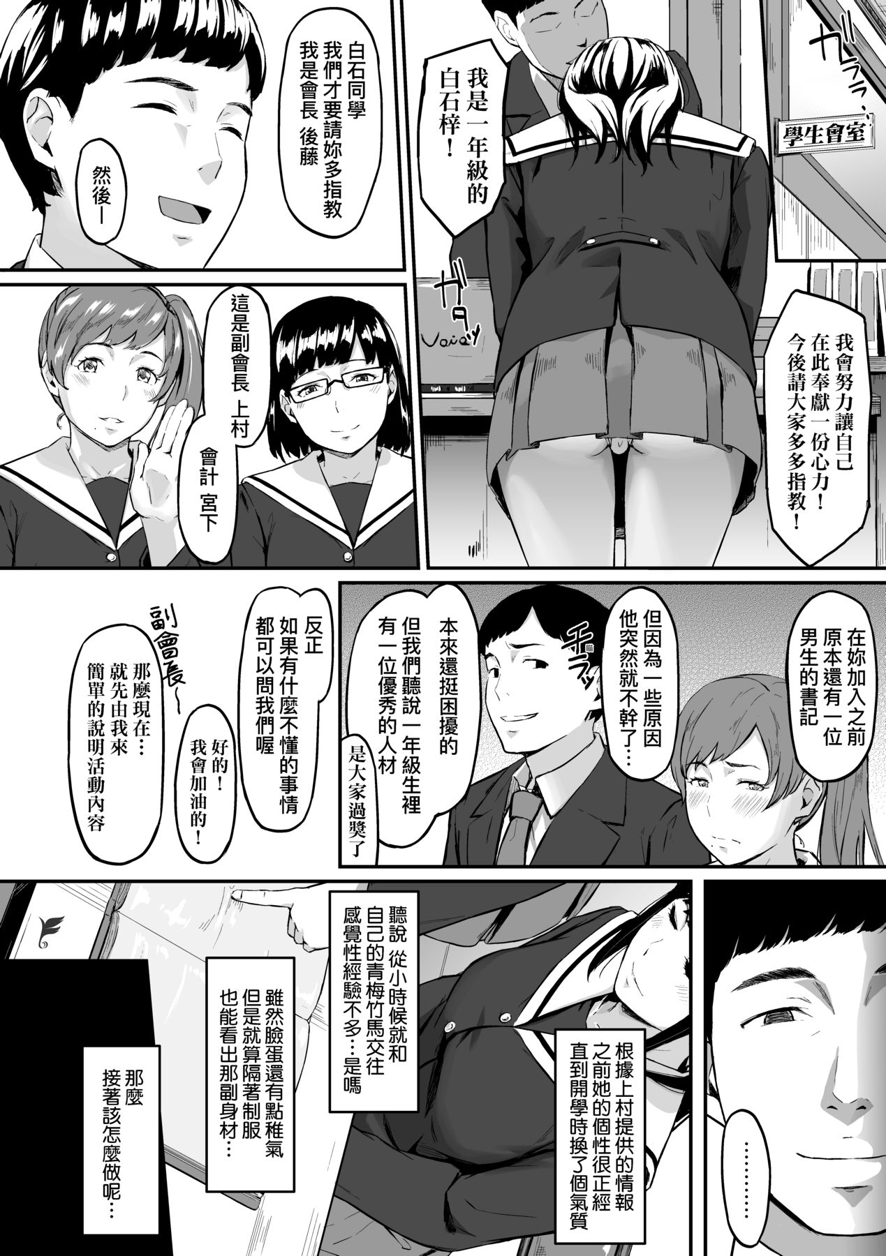 Okinagusa | 背德的翁草 - Page 13