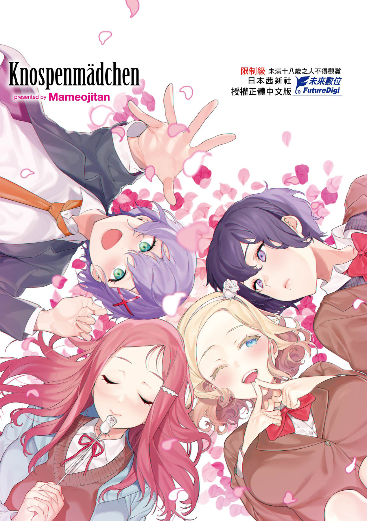 Knospenmädchen | 花蕊少女 - Page 217