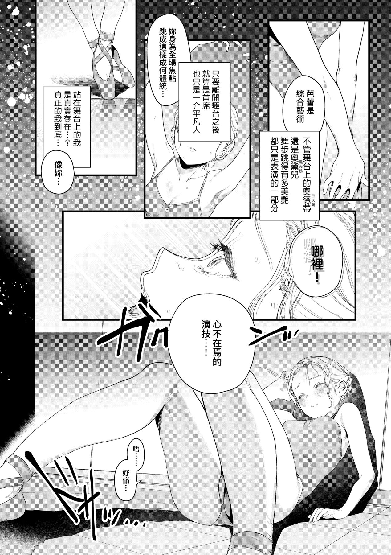 Knospenmädchen | 花蕊少女 - Page 47