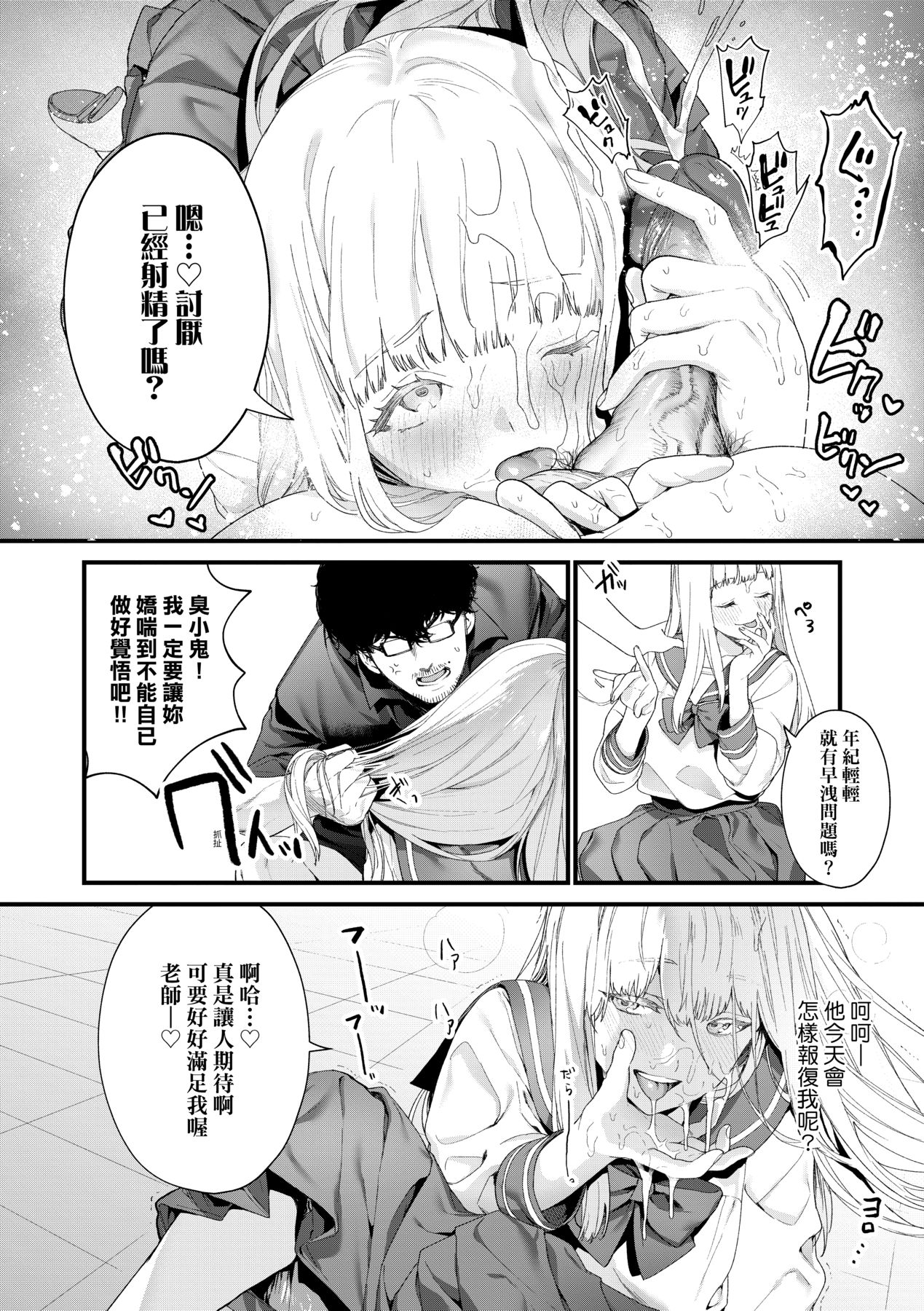 Knospenmädchen | 花蕊少女 - Page 63