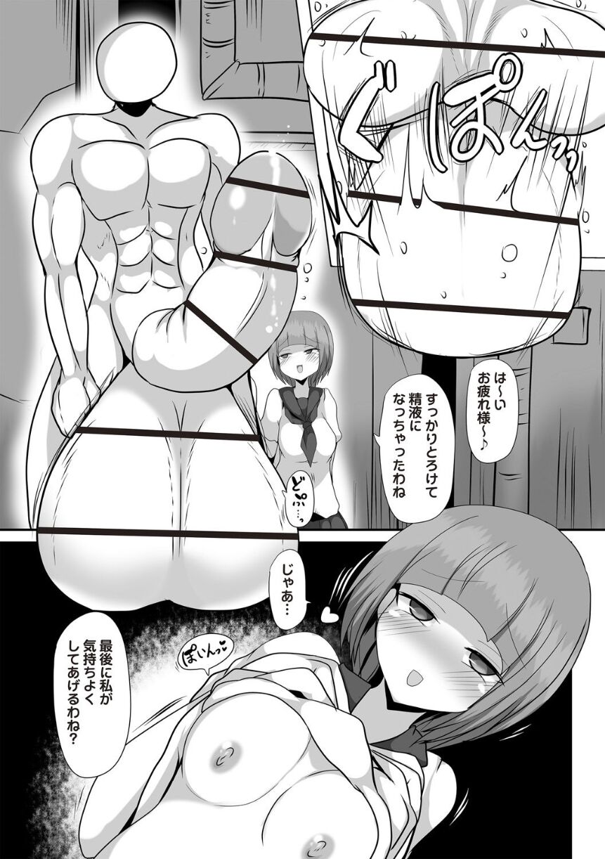 Seisoukudari - Page 13
