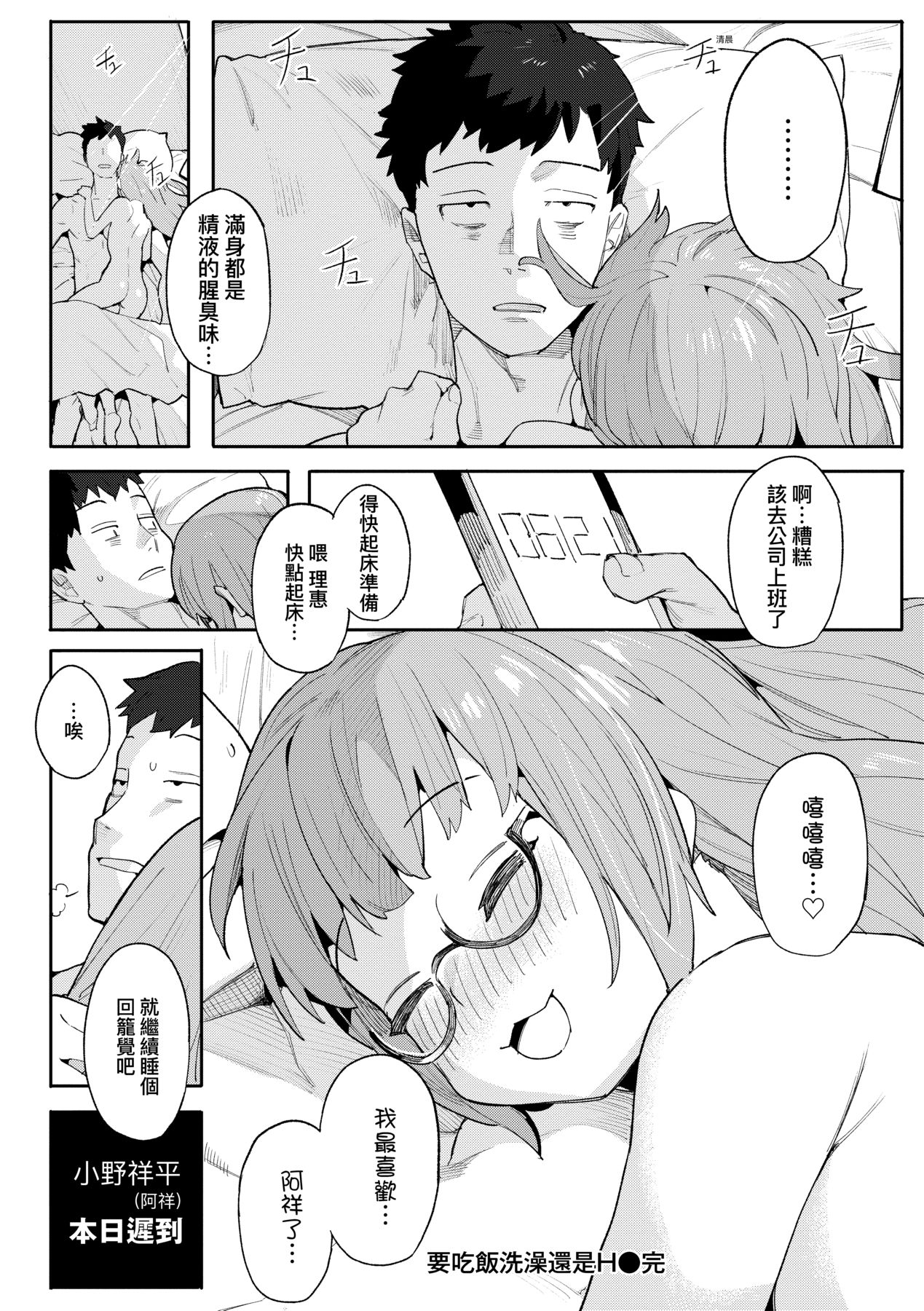Wakarase Love - Page 125