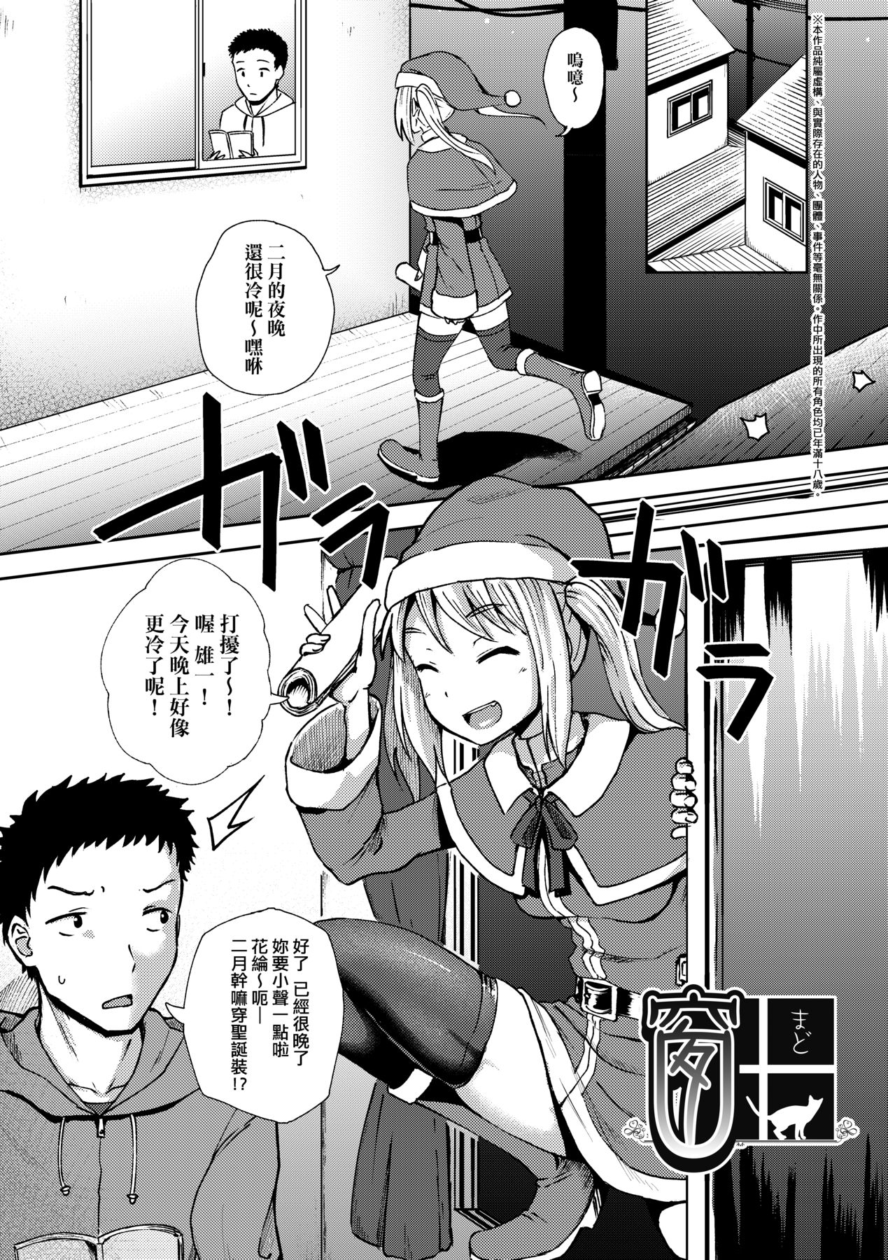 Saimin's Play - Page 170
