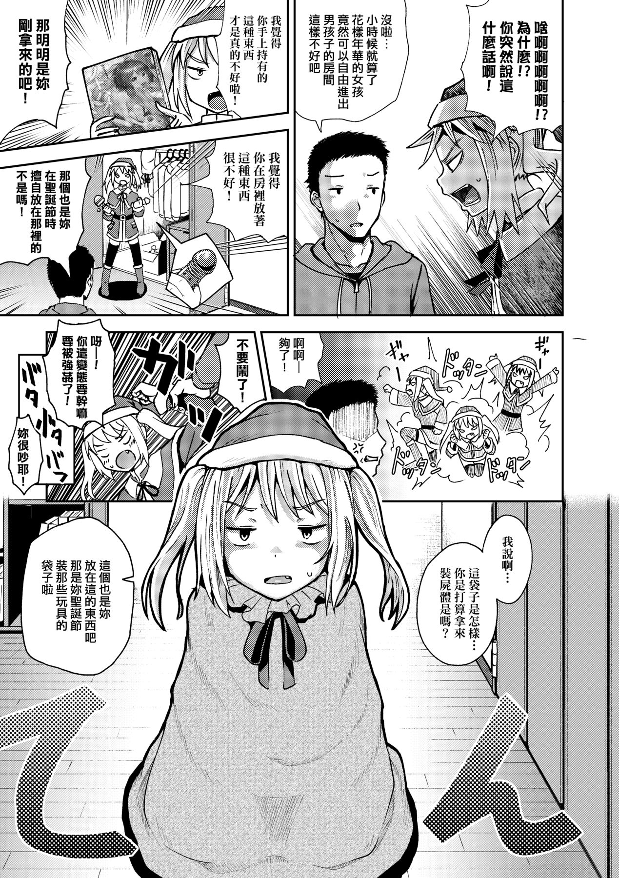Saimin's Play - Page 172