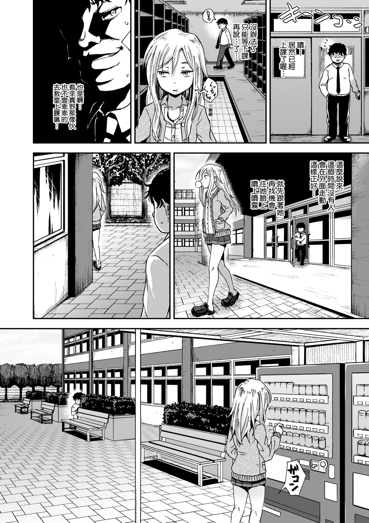 Saimin's Play - Page 47