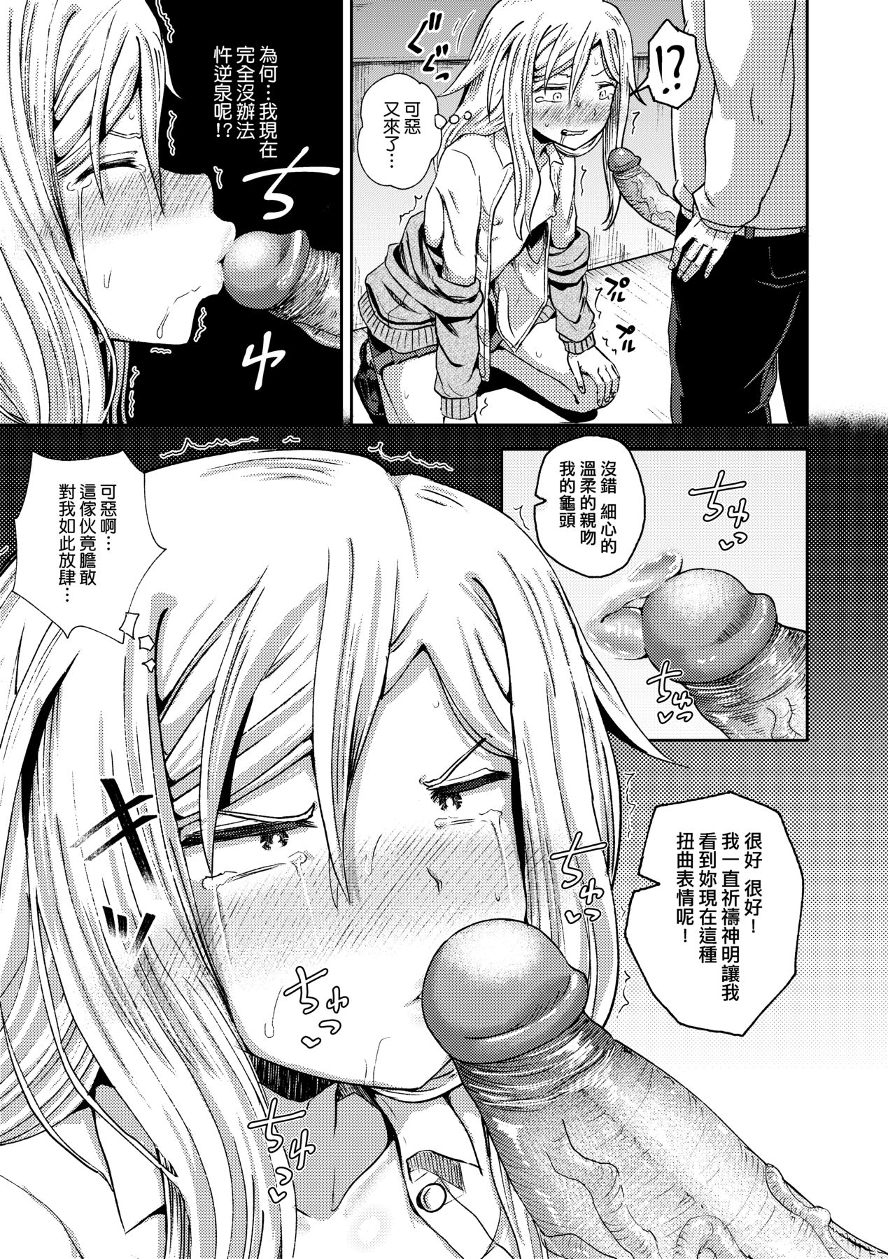 Saimin's Play - Page 54