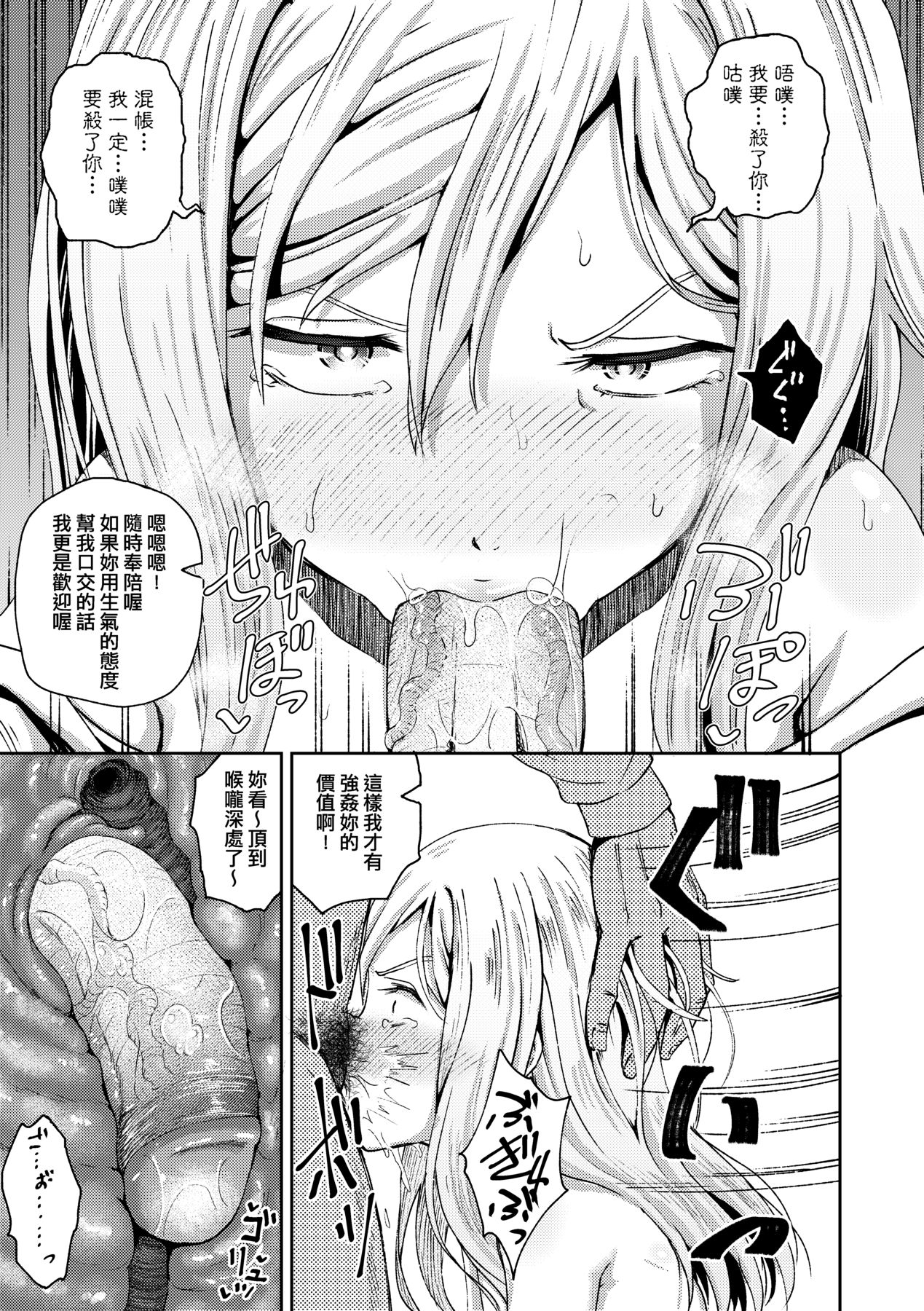 Saimin's Play - Page 58