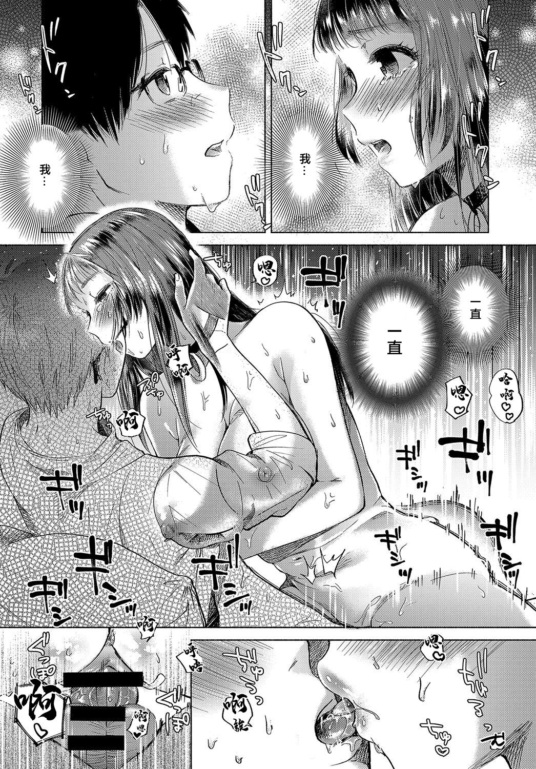 Hokorobi - Page 22