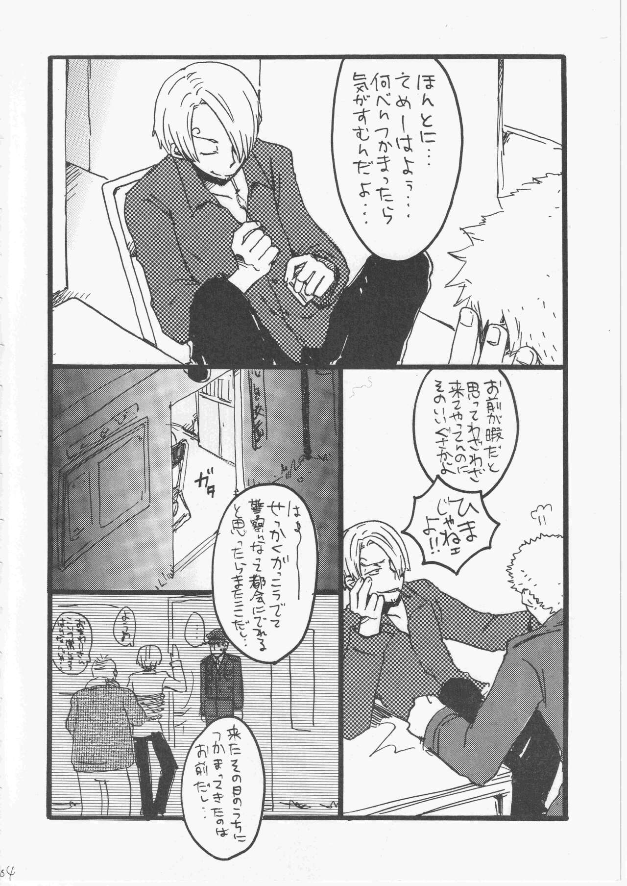 Yume Land 3 - Page 103