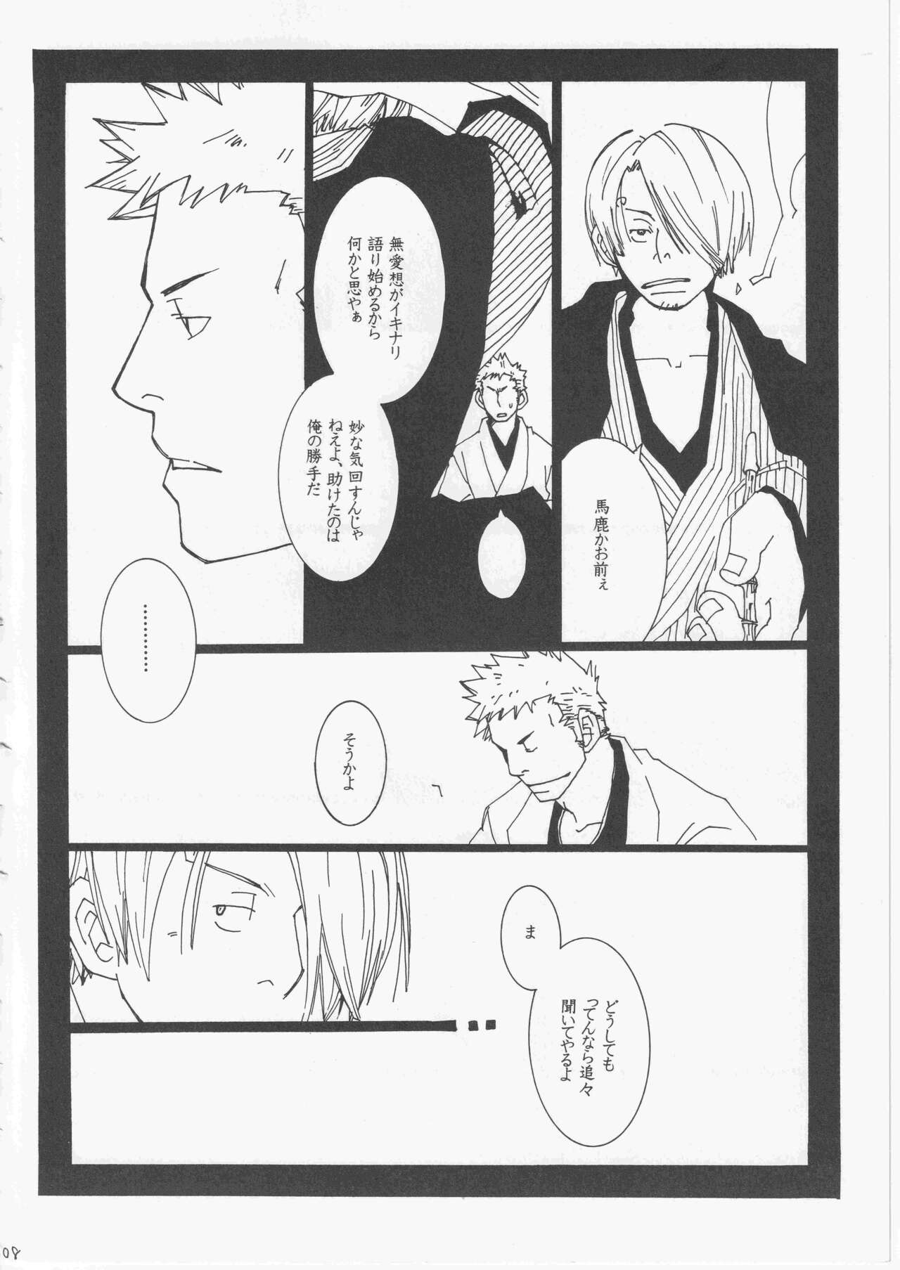 Yume Land 3 - Page 107