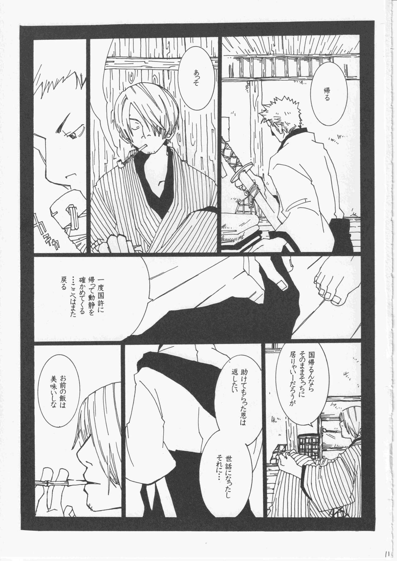 Yume Land 3 - Page 110
