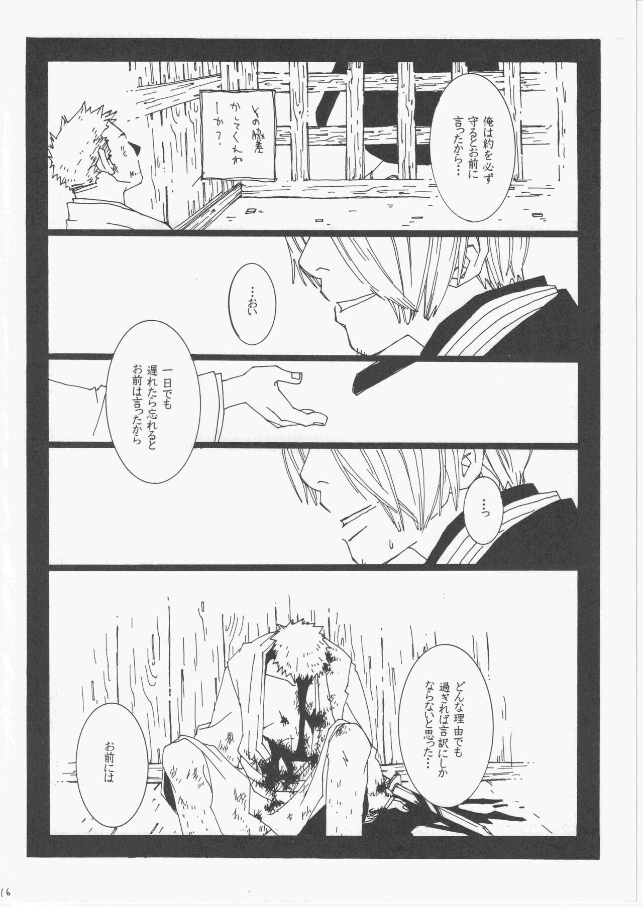 Yume Land 3 - Page 115