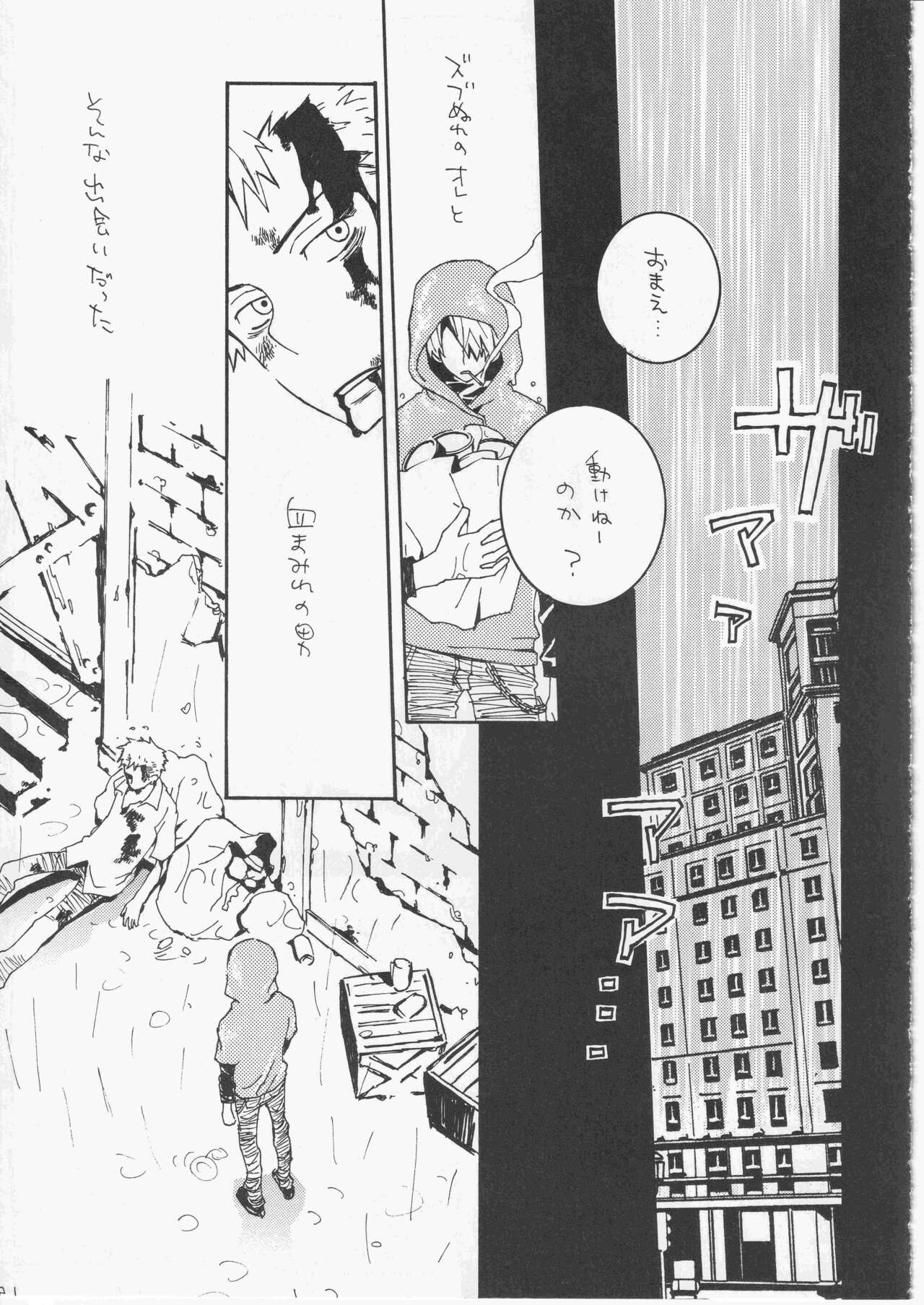 Yume Land 3 - Page 120