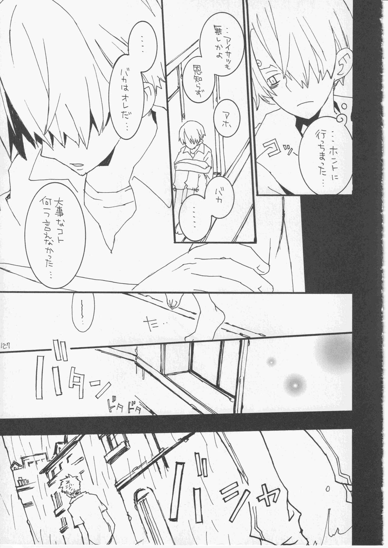 Yume Land 3 - Page 126