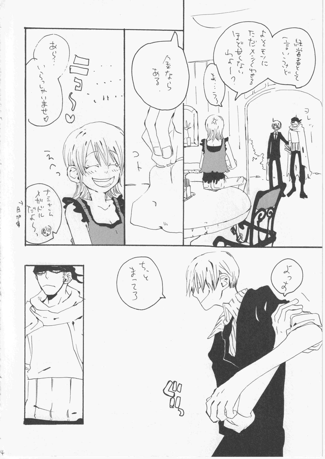 Yume Land 3 - Page 13
