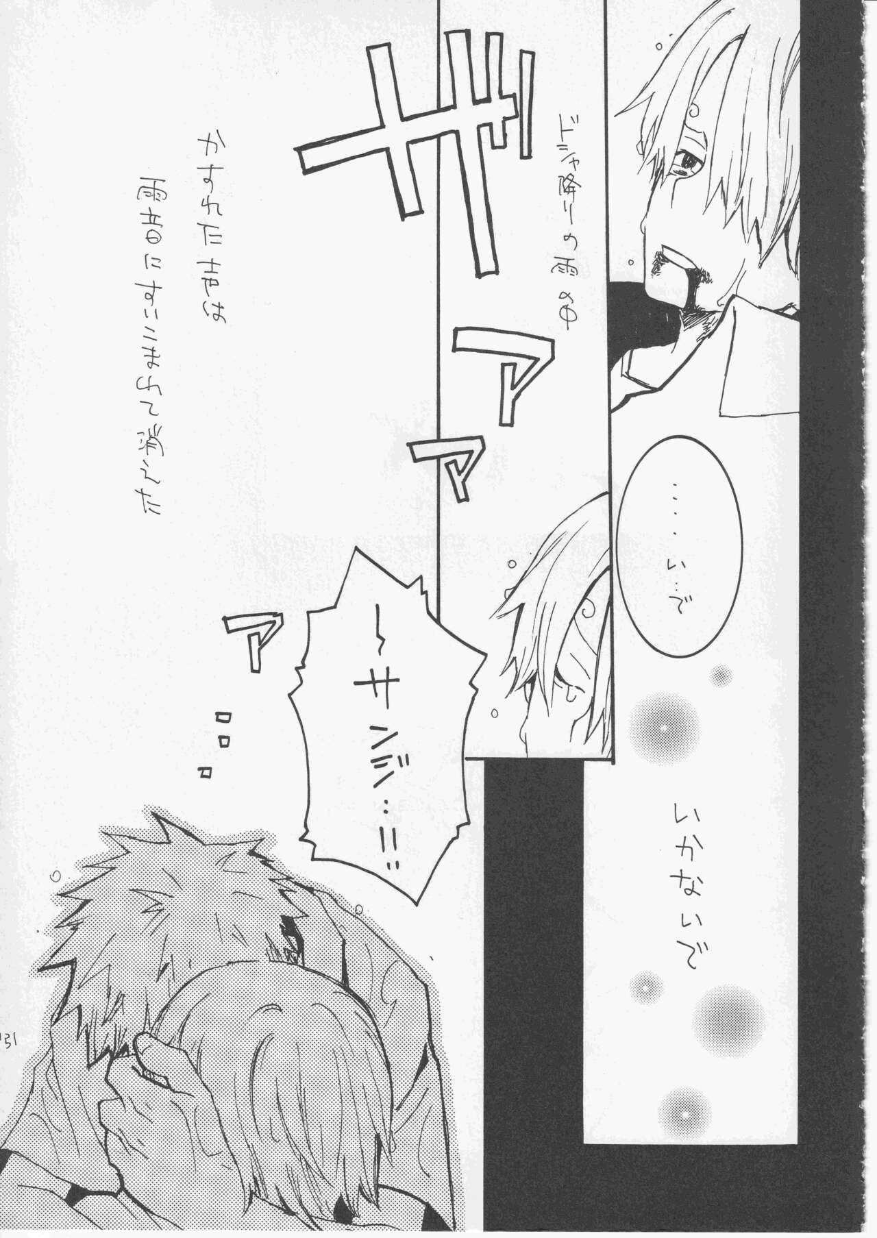 Yume Land 3 - Page 130