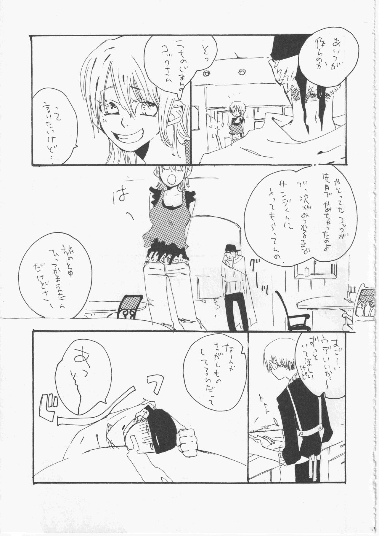 Yume Land 3 - Page 14
