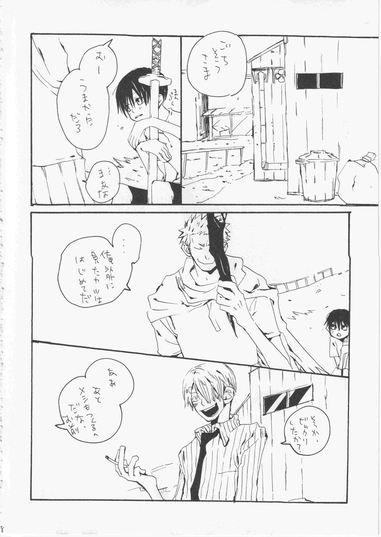 Yume Land 3 - Page 17