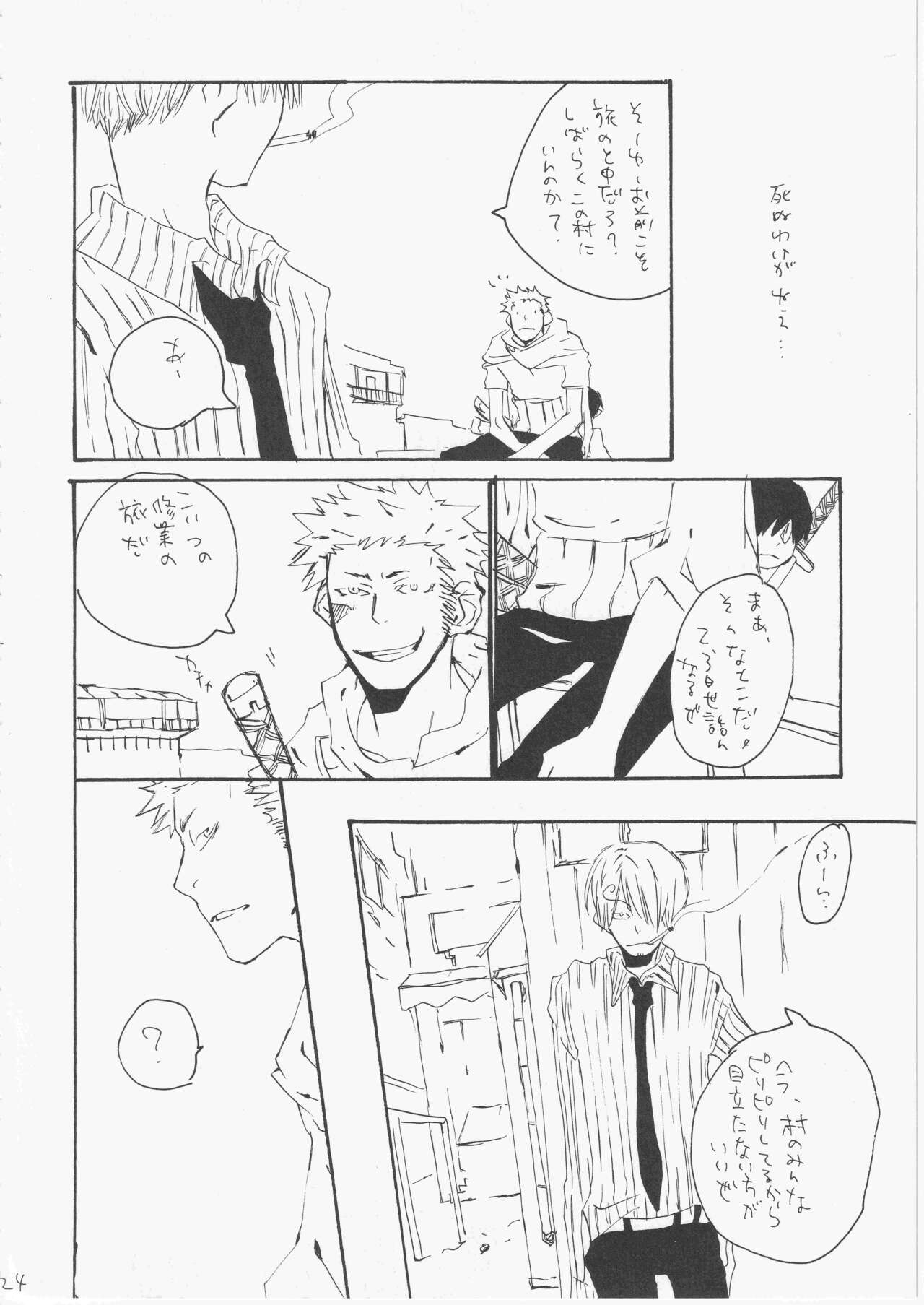 Yume Land 3 - Page 23