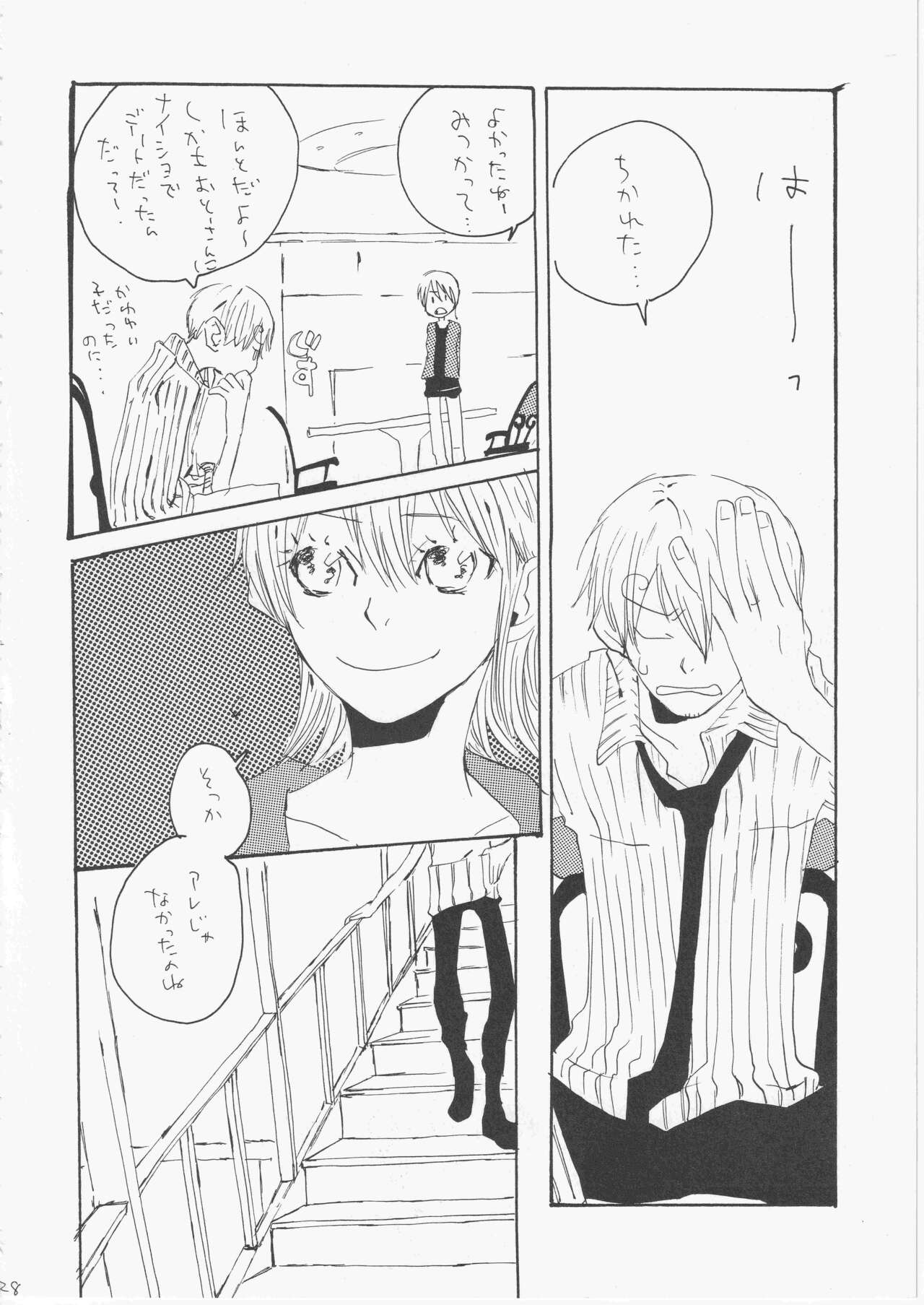 Yume Land 3 - Page 27