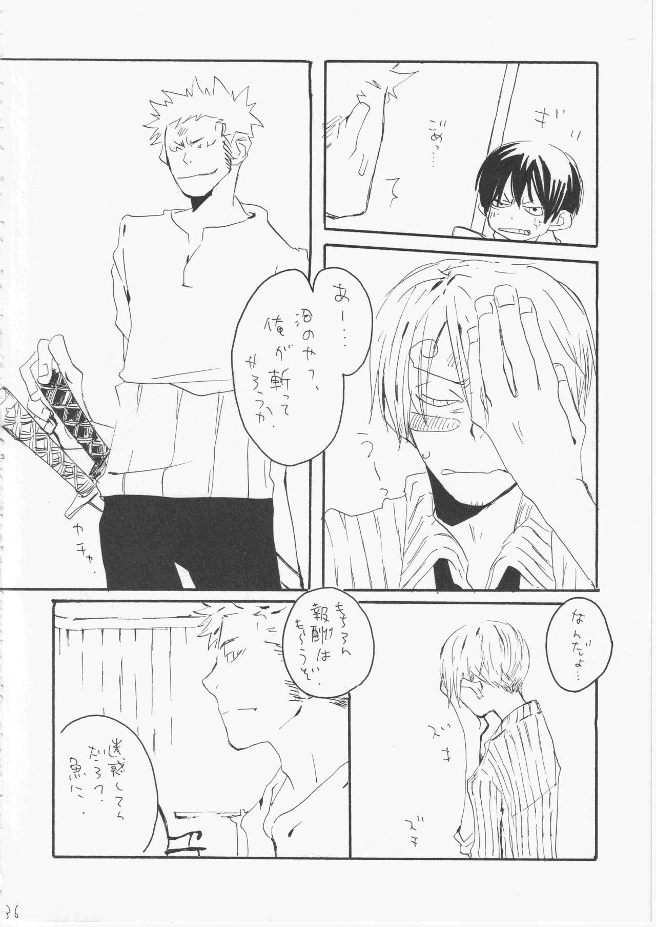 Yume Land 3 - Page 35