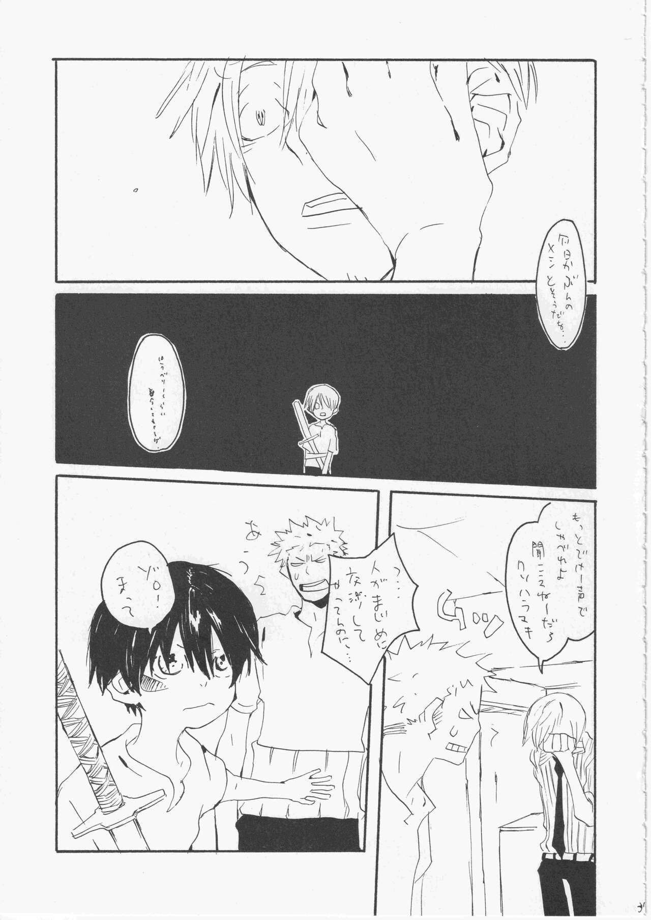 Yume Land 3 - Page 36