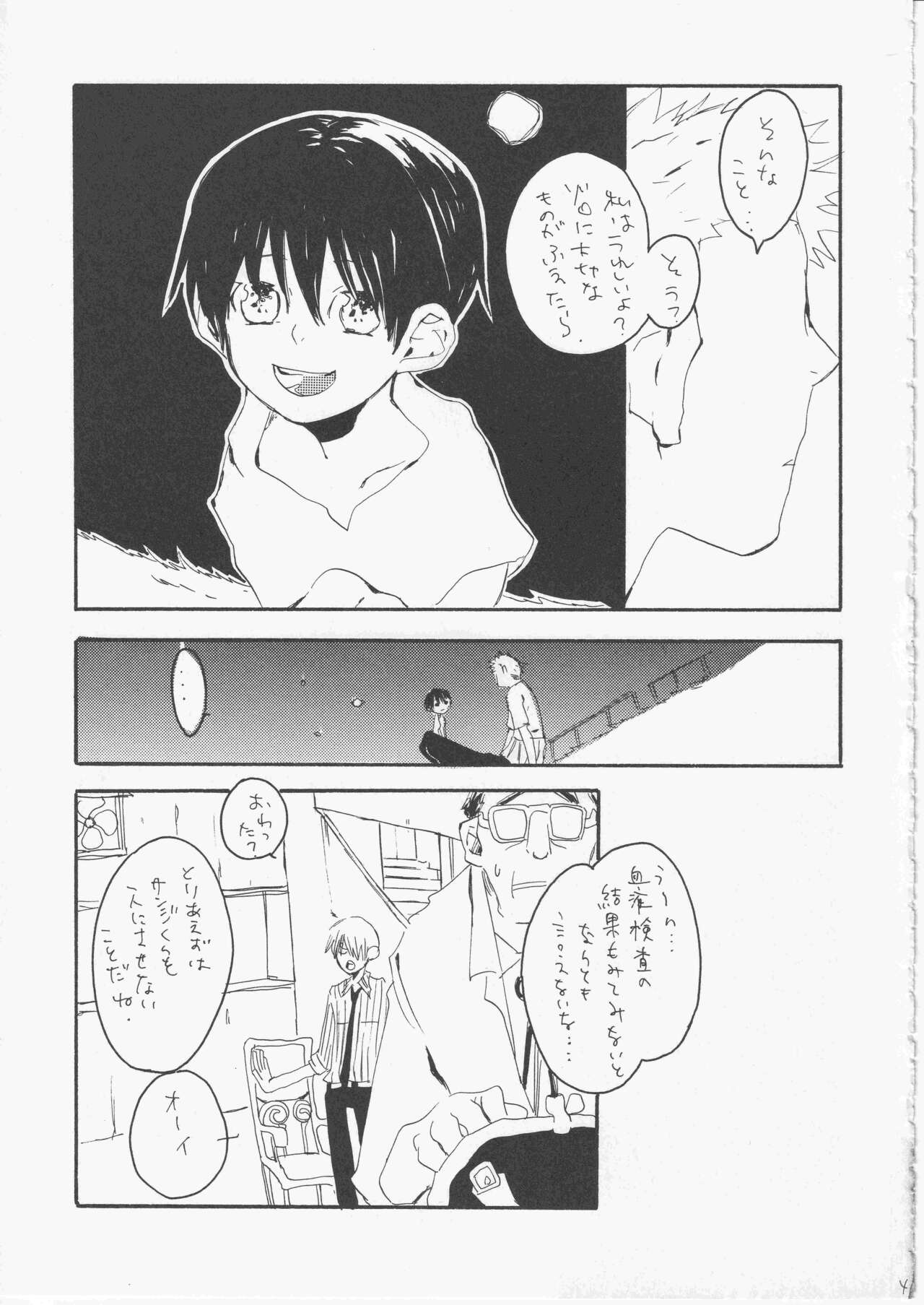 Yume Land 3 - Page 42