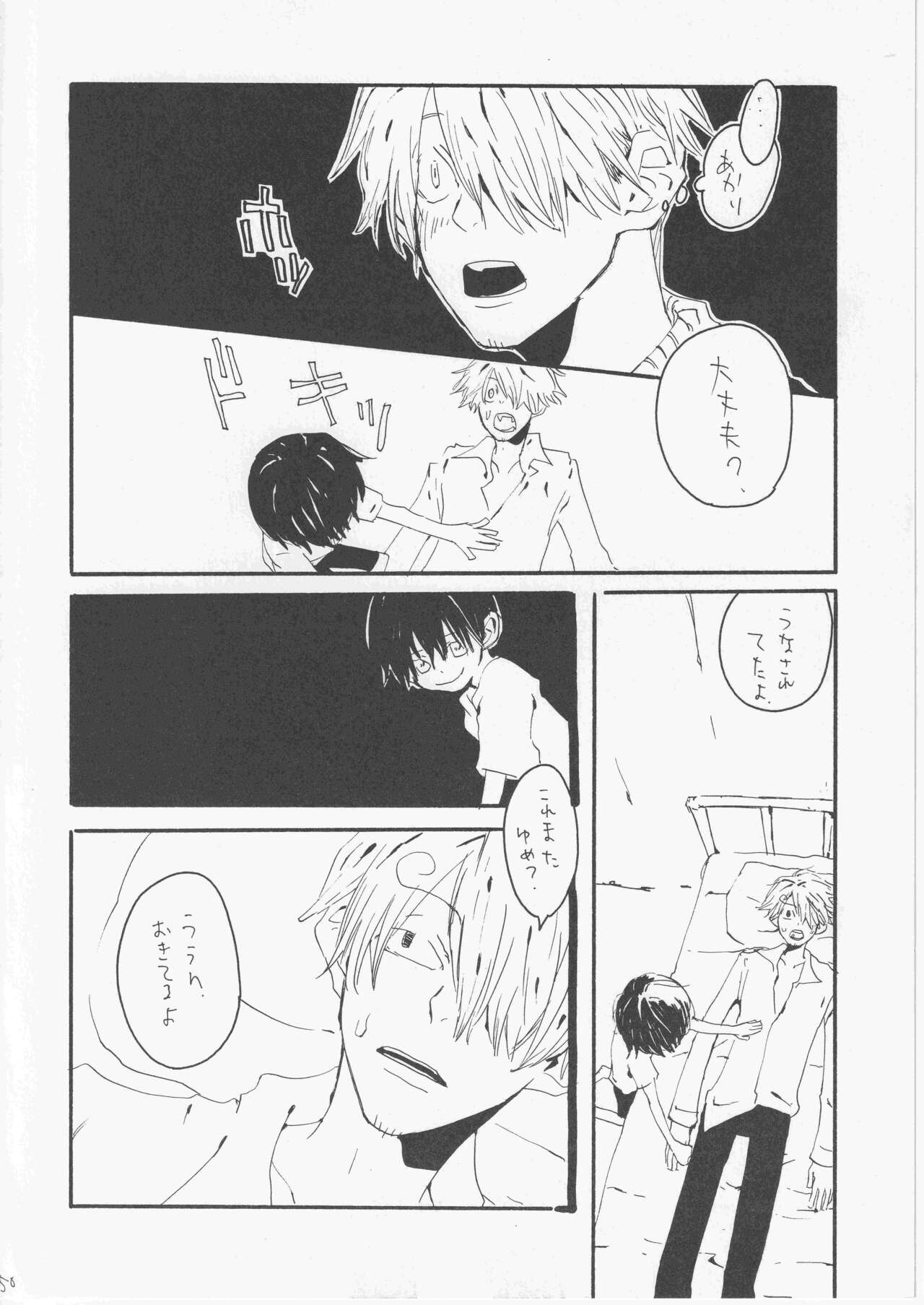 Yume Land 3 - Page 49