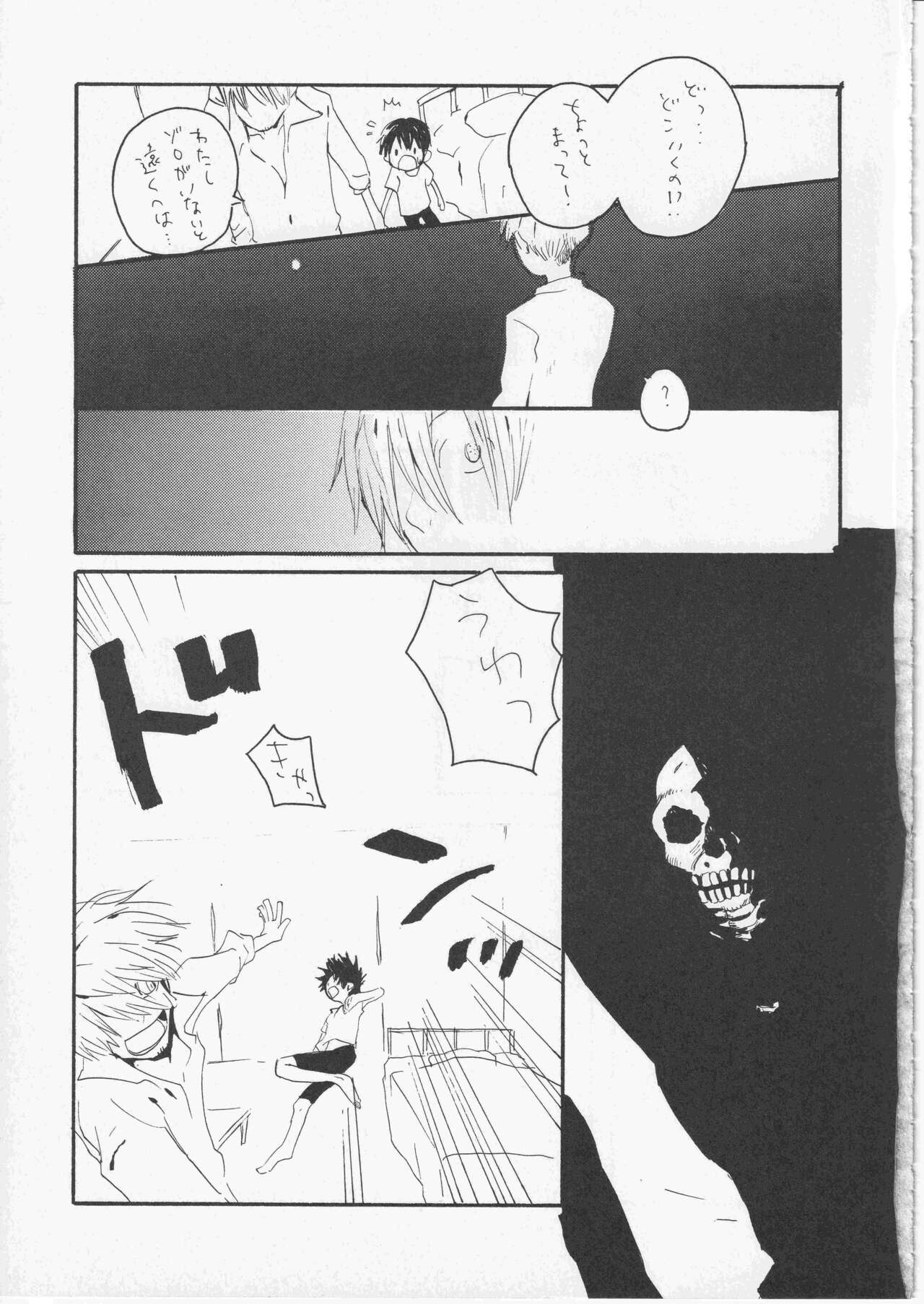 Yume Land 3 - Page 54