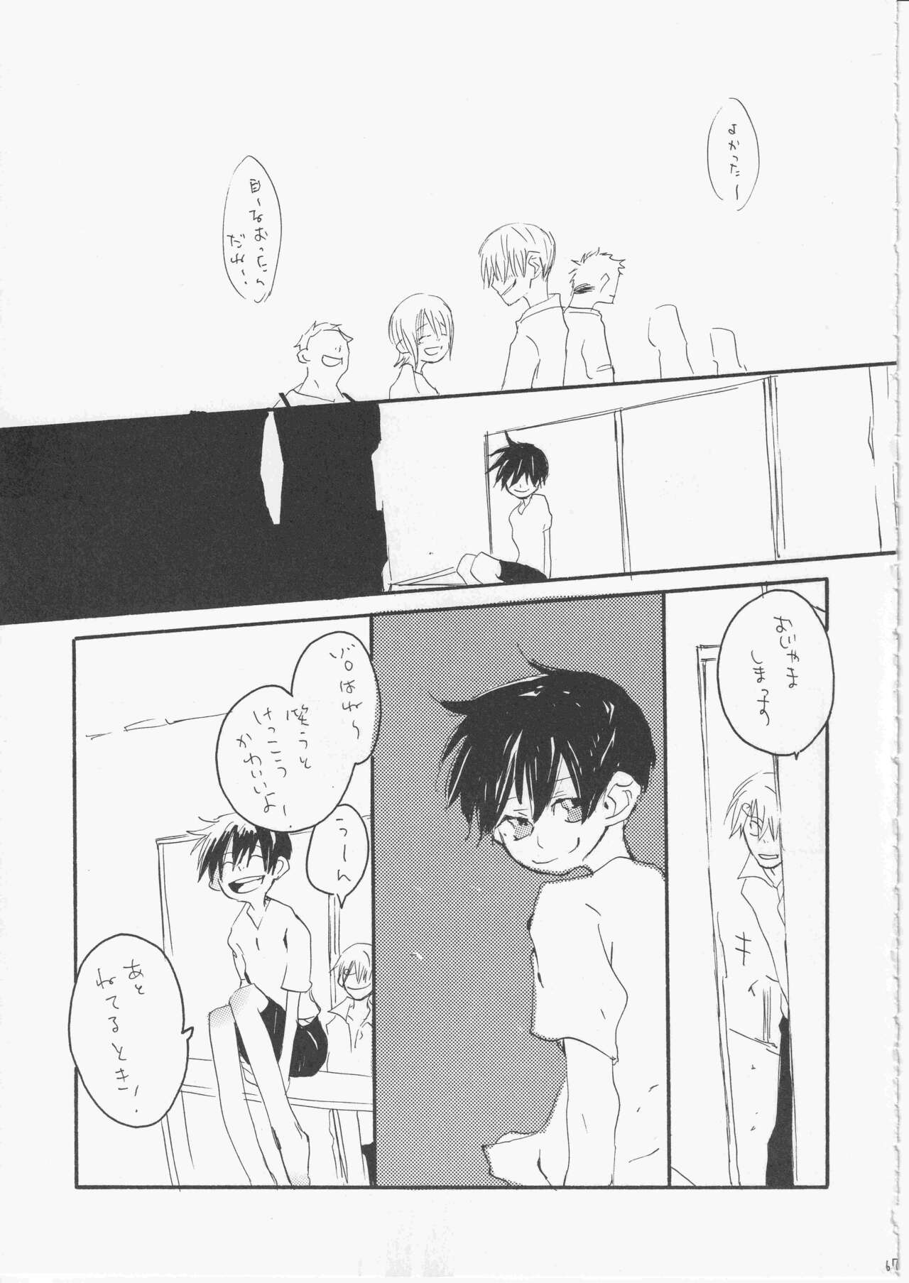 Yume Land 3 - Page 66