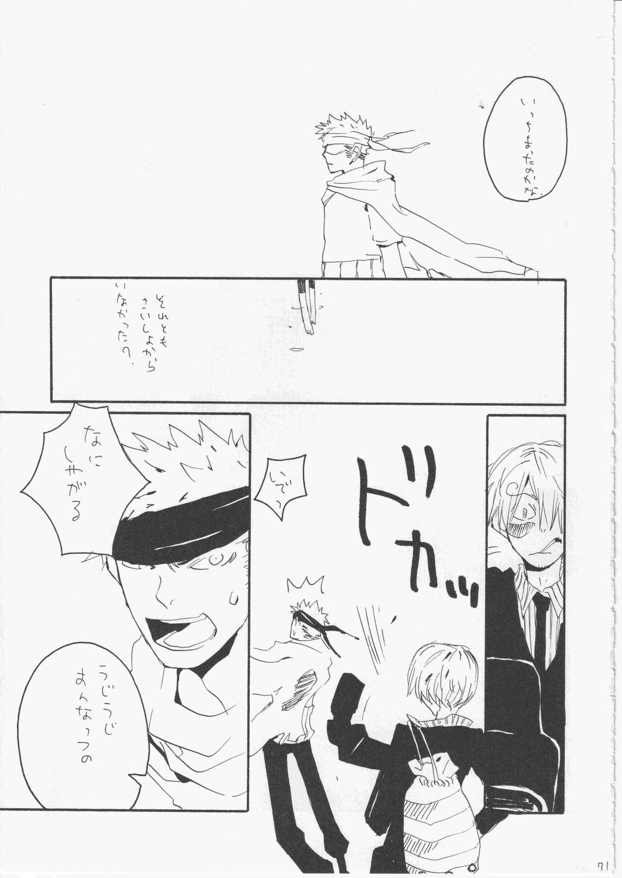 Yume Land 3 - Page 70